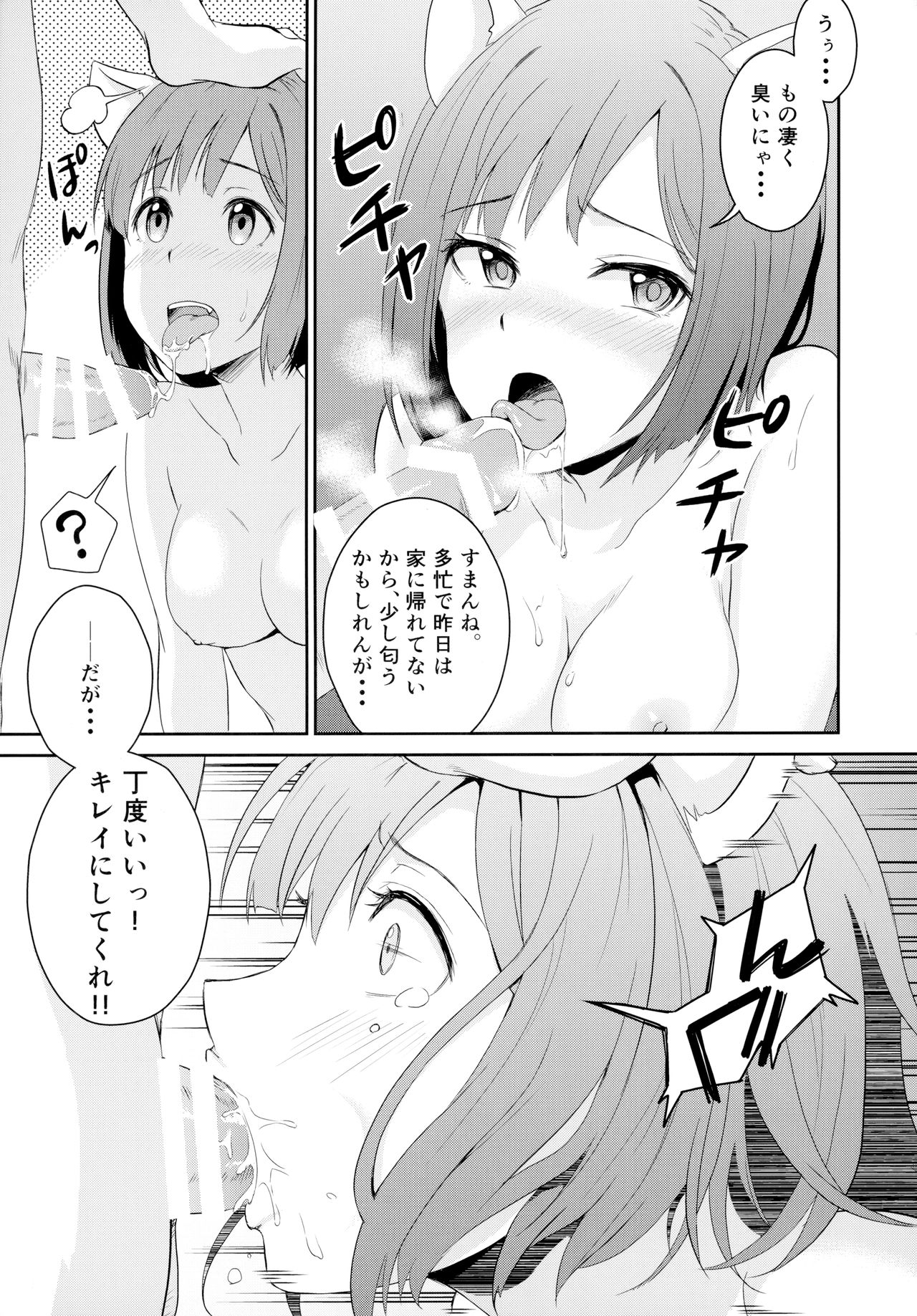 (C94) [メガボックス (メガねぃ)] アイドルのいる世界-デレマス総集編- (アイドルマスター シンデレラガールズ)