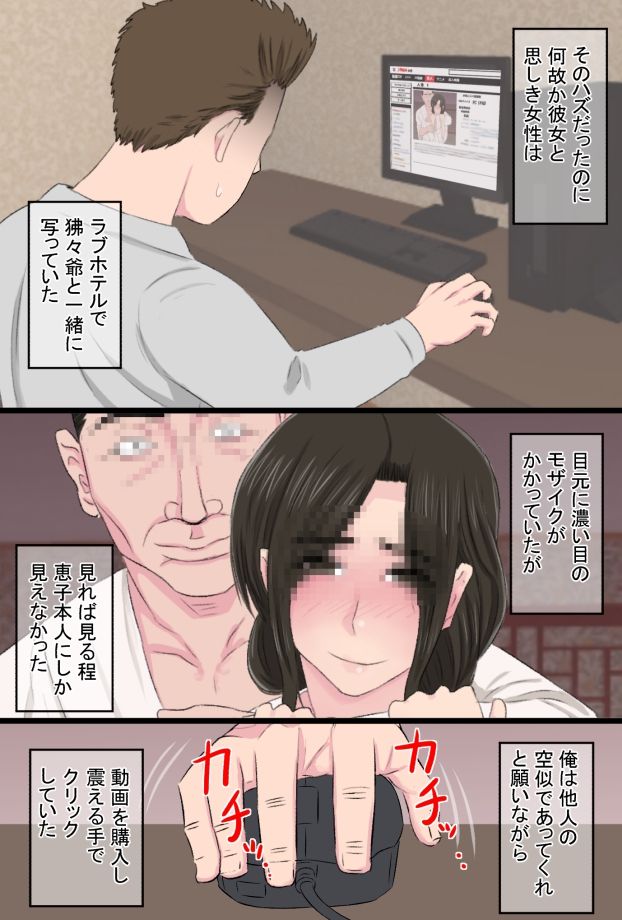 [金珠狼] 染色妻総集編