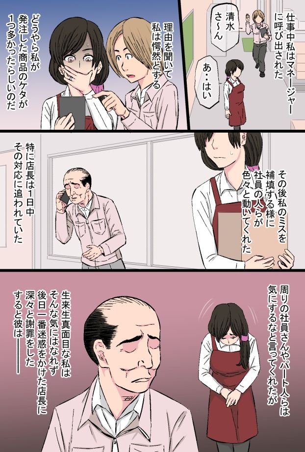 [金珠狼] 染色妻総集編