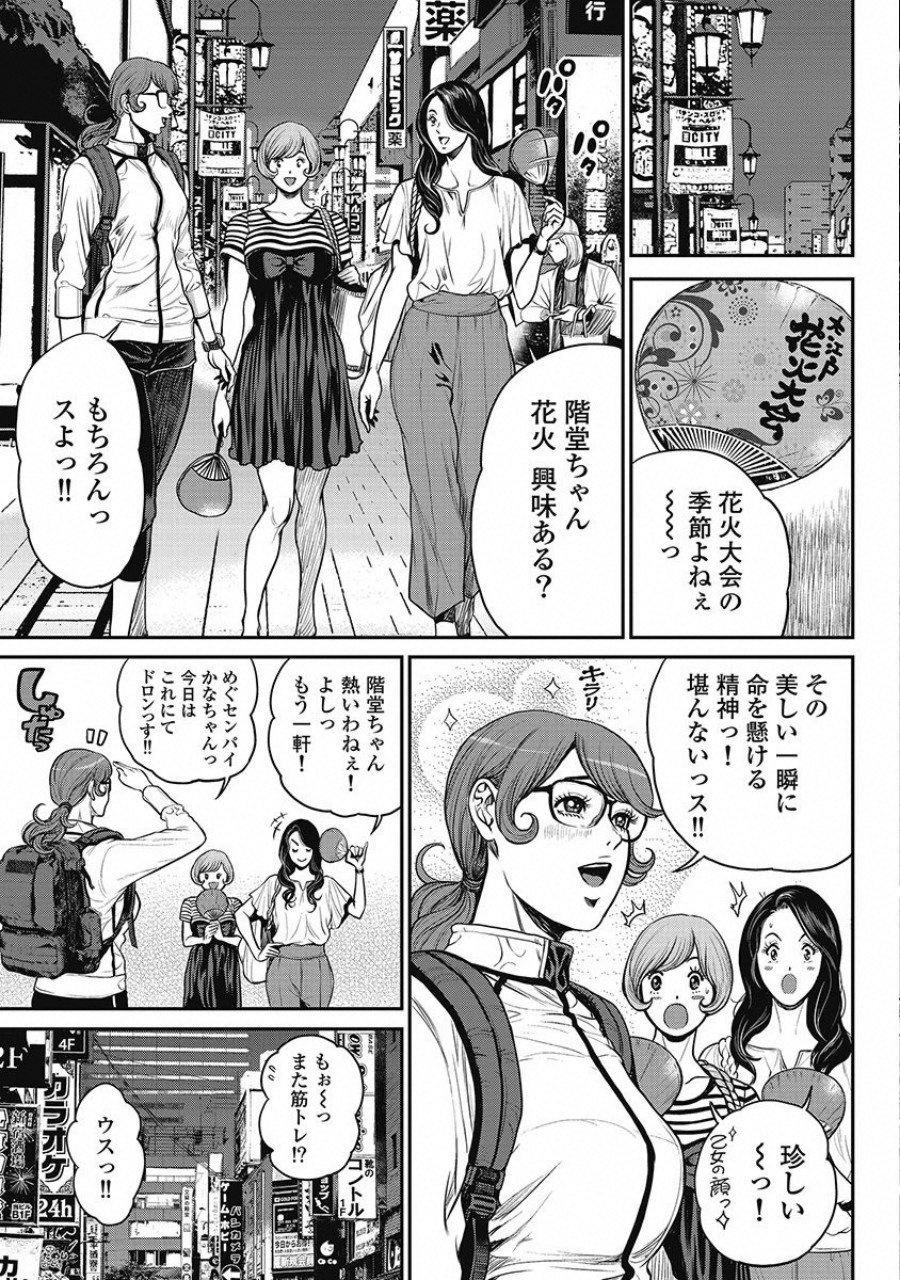 [たべ・こーじ] ピンサロスナイパー 2