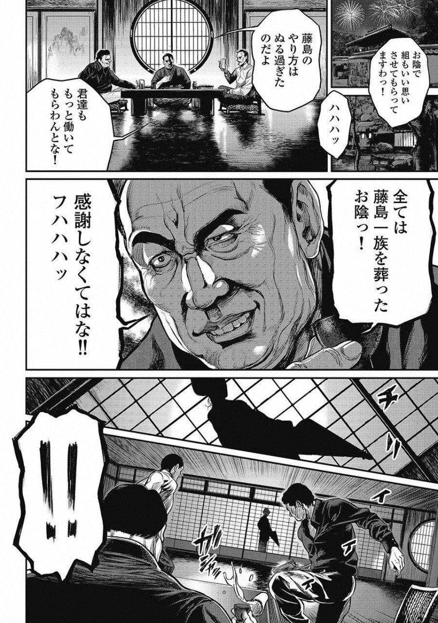 [たべ・こーじ] ピンサロスナイパー 2