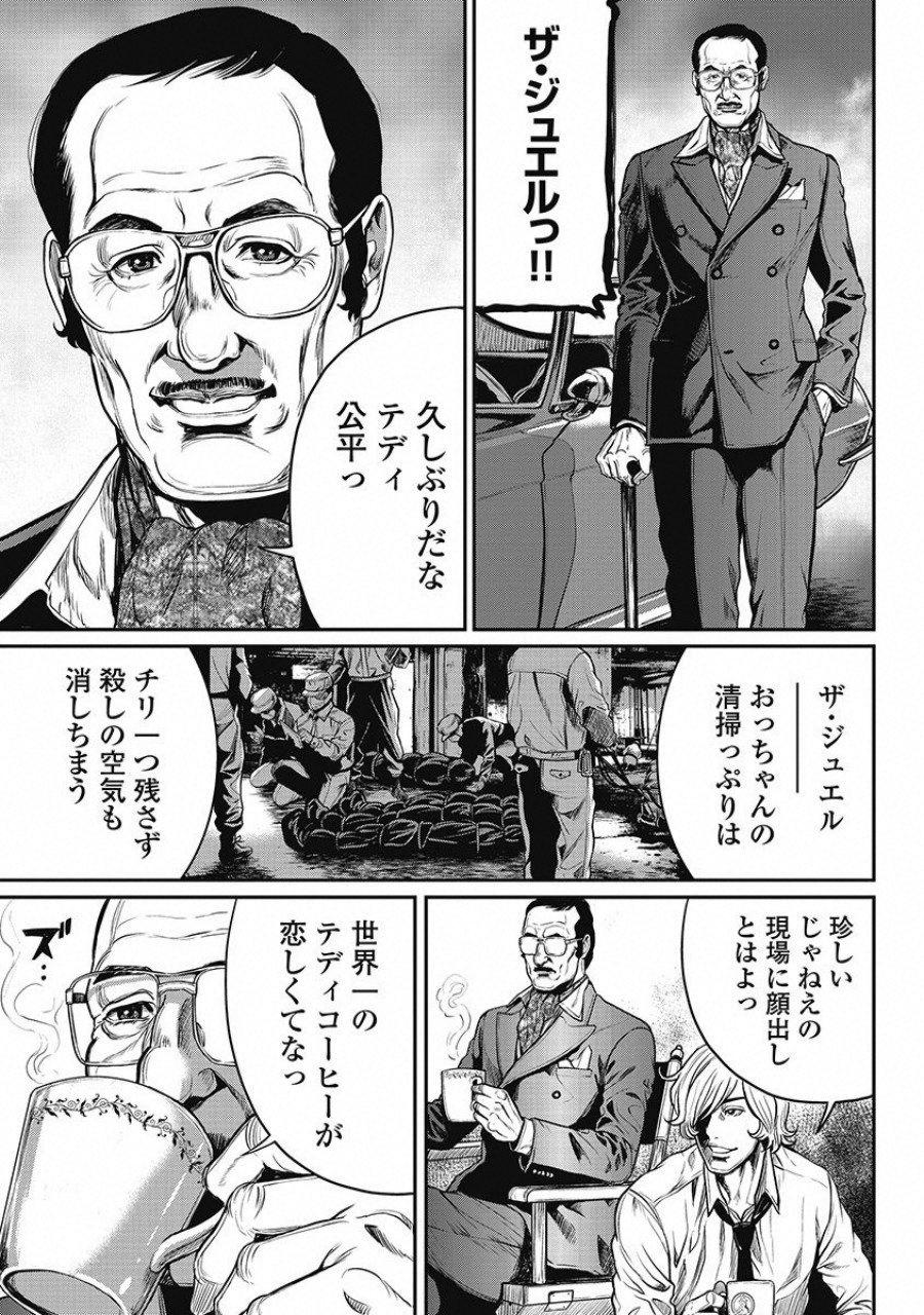 [たべ・こーじ] ピンサロスナイパー 2