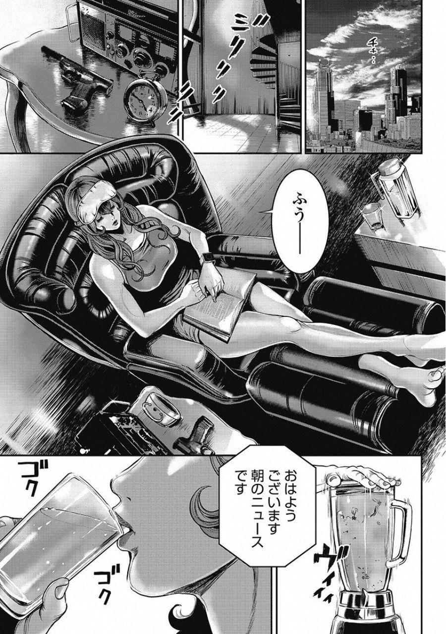 [たべ・こーじ] ピンサロスナイパー 2