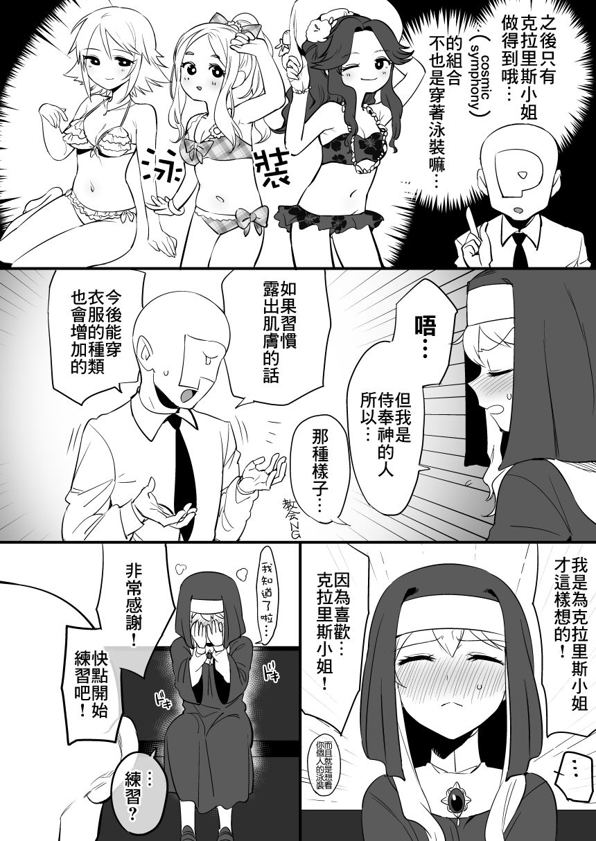 [香港飯店 (お肉)] 撮らないでくださいましっ!! (アイドルマスター シンデレラガールズ) [中国翻訳] [DL版]