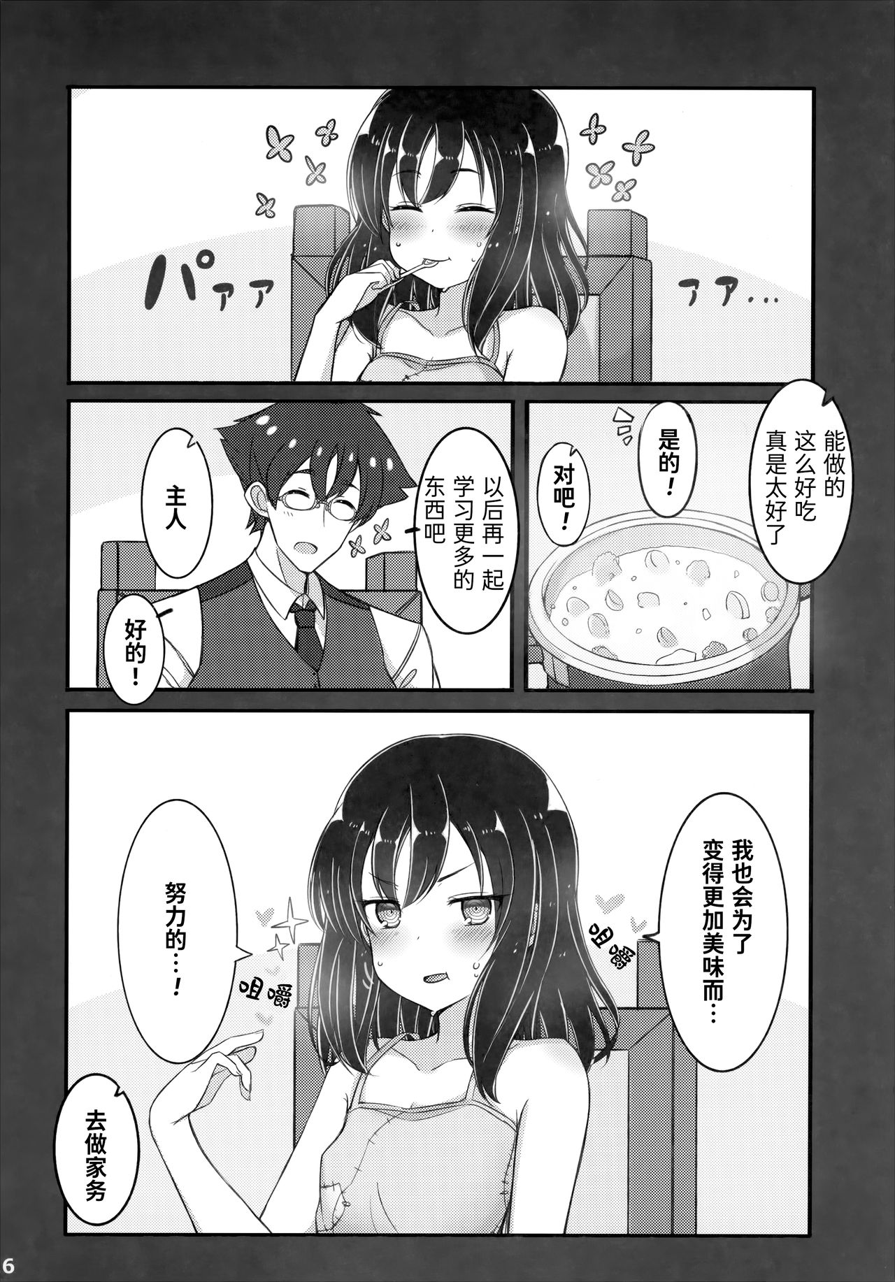 (C95) [みの屋 (ノノノみの)] 自分を性奴隷だと思い込んでいる奴隷ちゃん2 [中国翻訳]