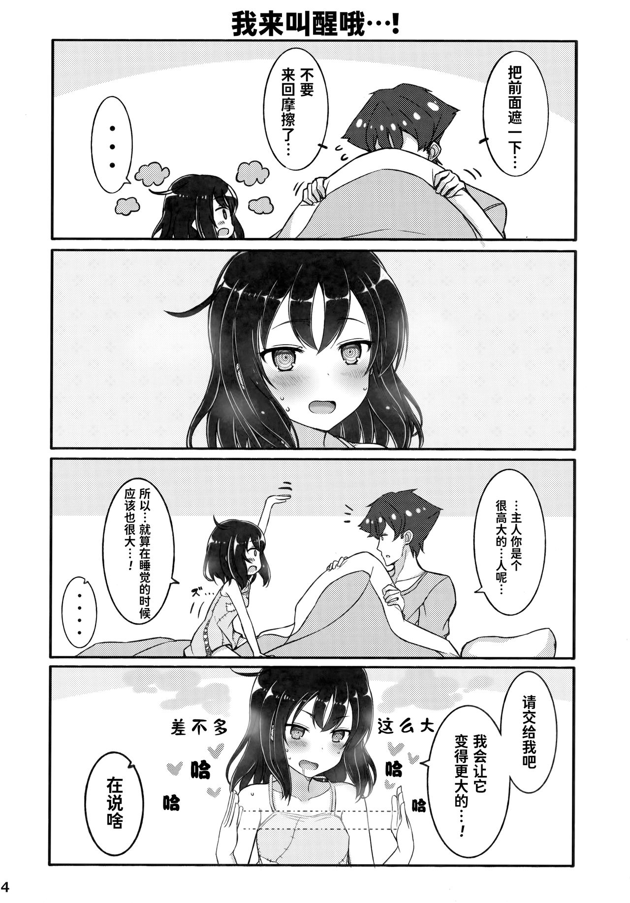 (C95) [みの屋 (ノノノみの)] 自分を性奴隷だと思い込んでいる奴隷ちゃん2 [中国翻訳]