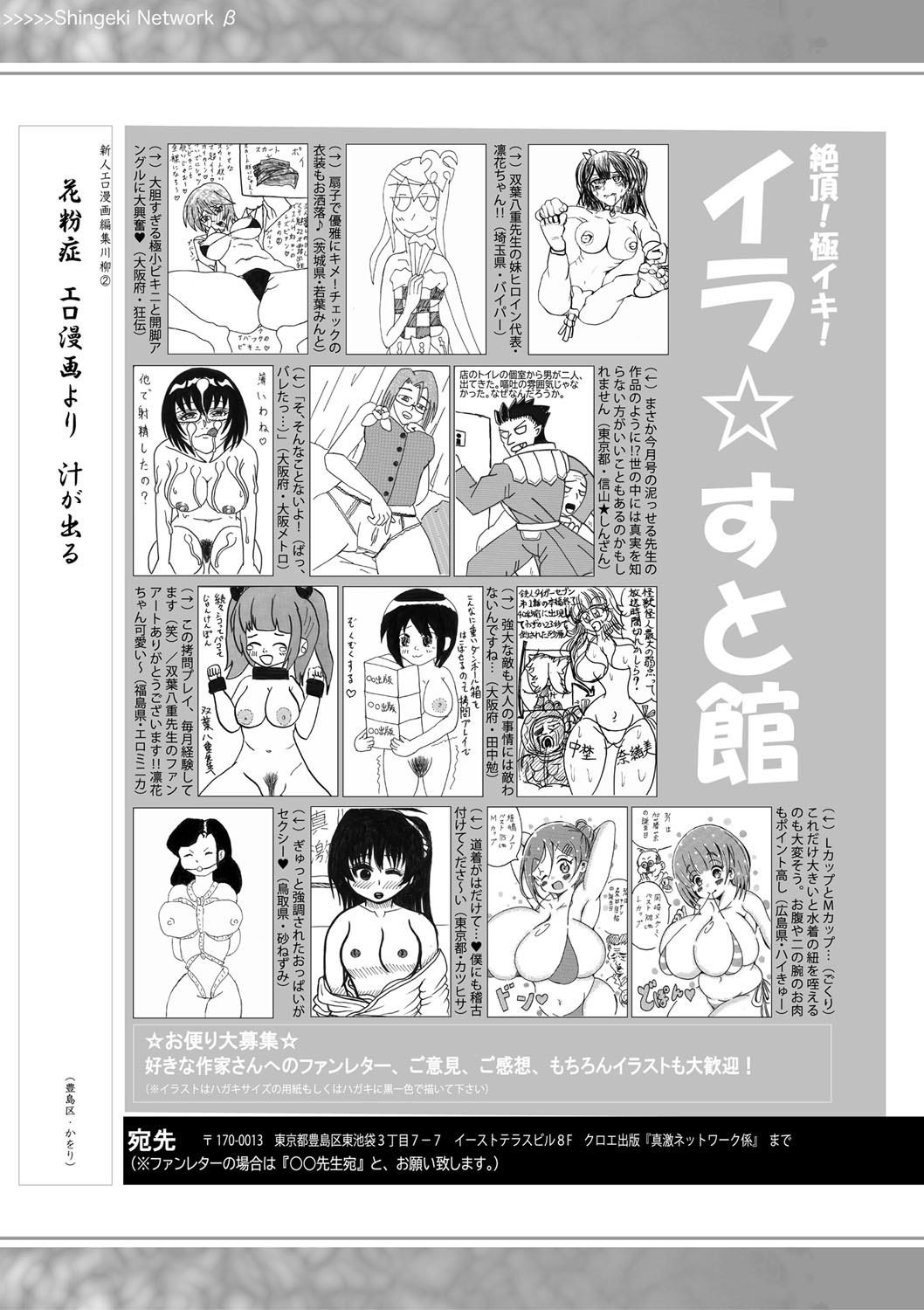 COMIC 真激 2021年5月号 [DL版]