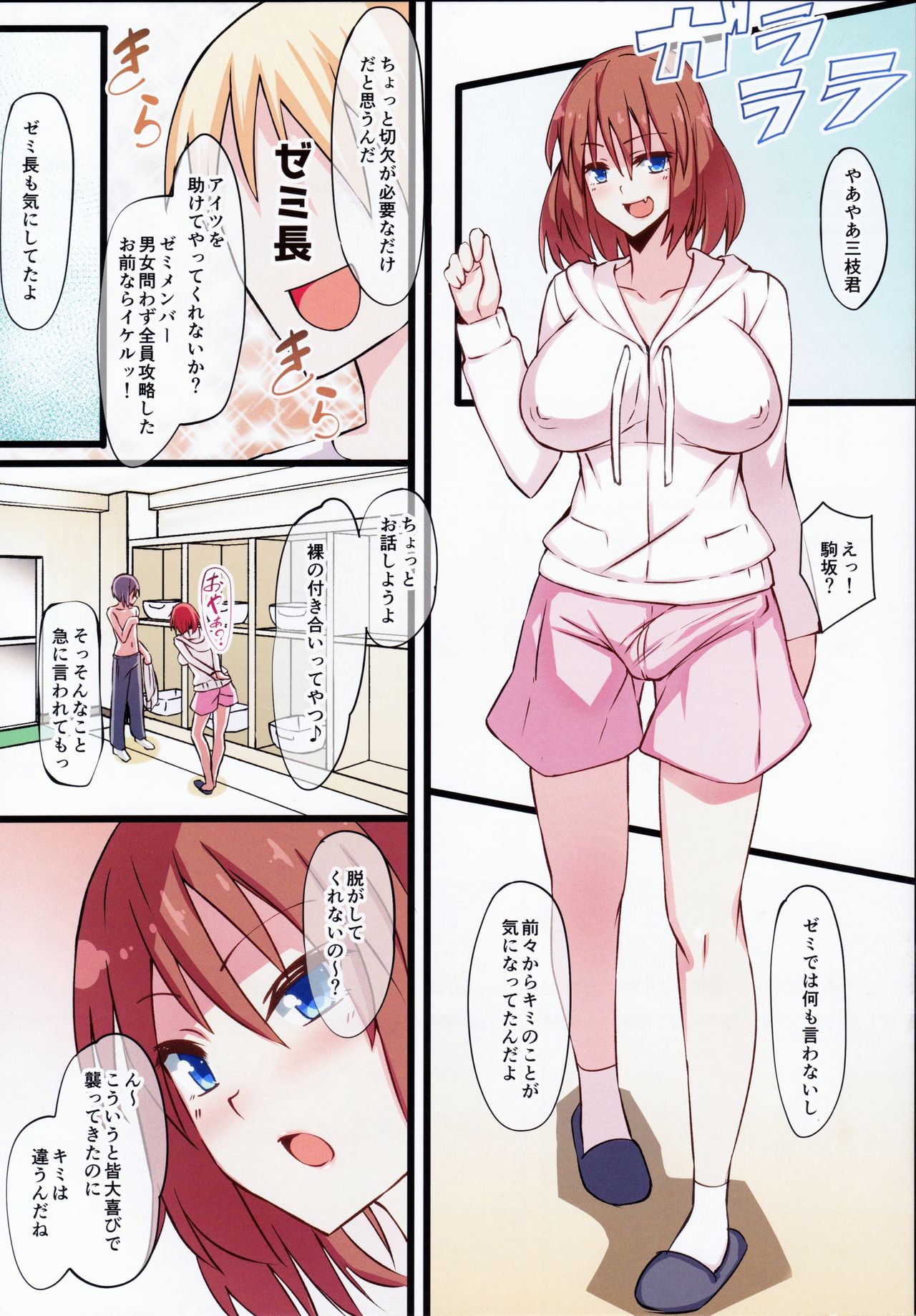 (C97) [タピオカボックス (にゅーひん)] ボッチだったボクがふたなりっ娘に攻略されるお話