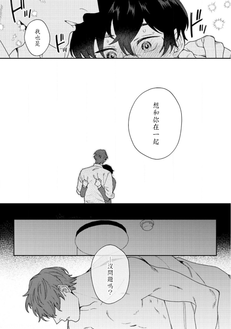 [ななつの航] 波多くんは制服で××されたい 第1-6話完结 [中国翻訳] [DL版]