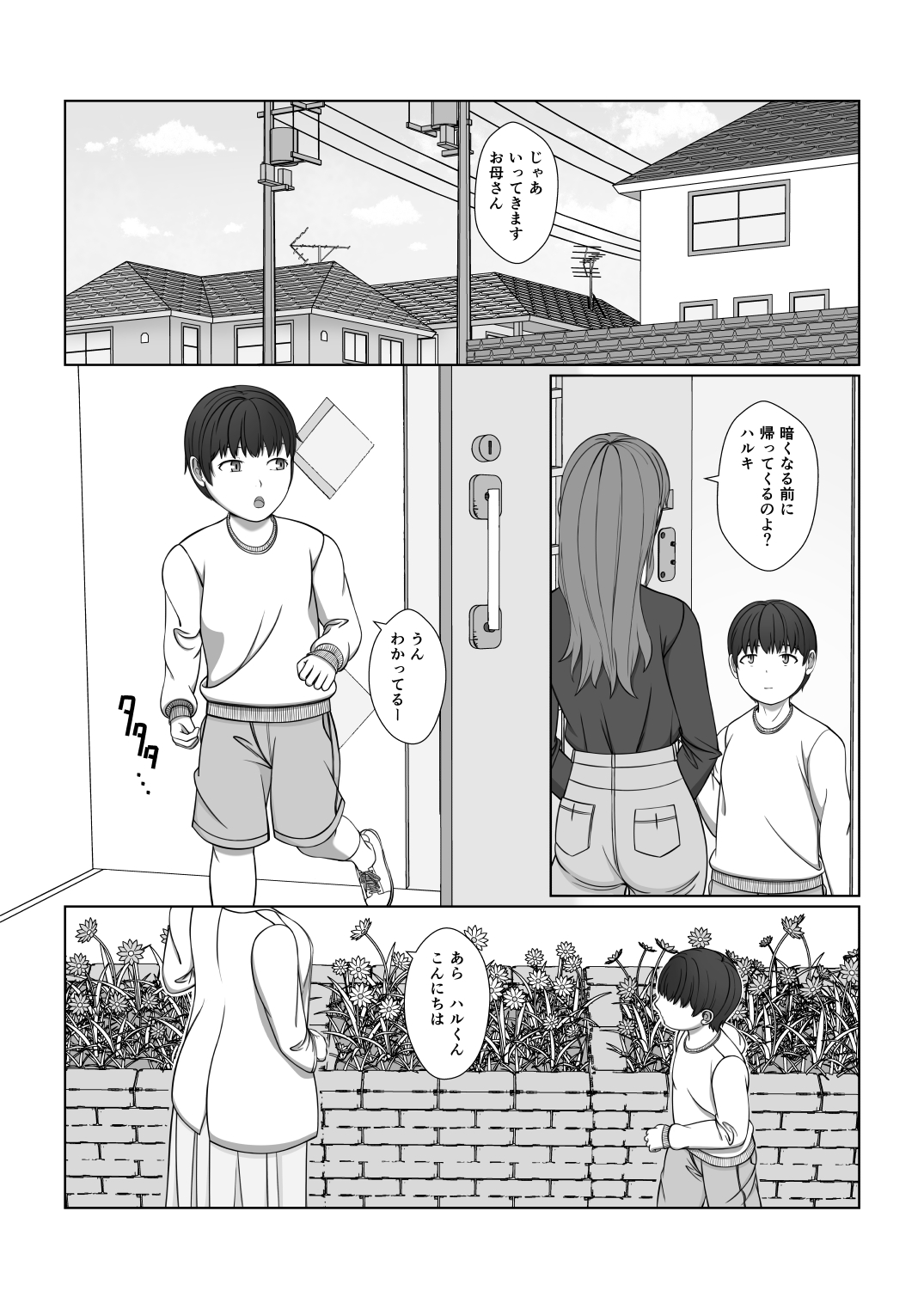 [モザイクブック] お姉さんの膣内に白いおしっこと黄色いおしっこ