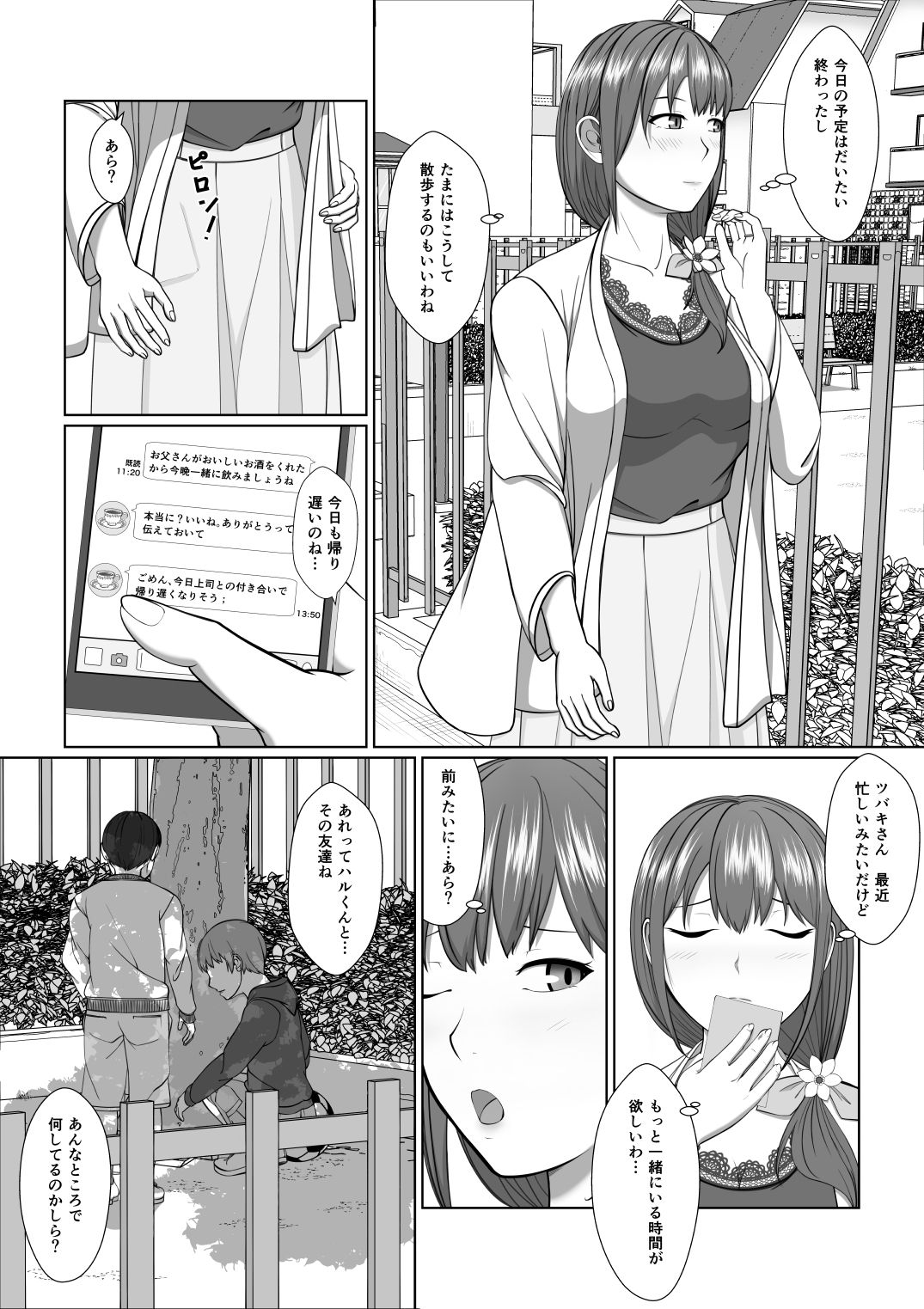 [モザイクブック] お姉さんの膣内に白いおしっこと黄色いおしっこ