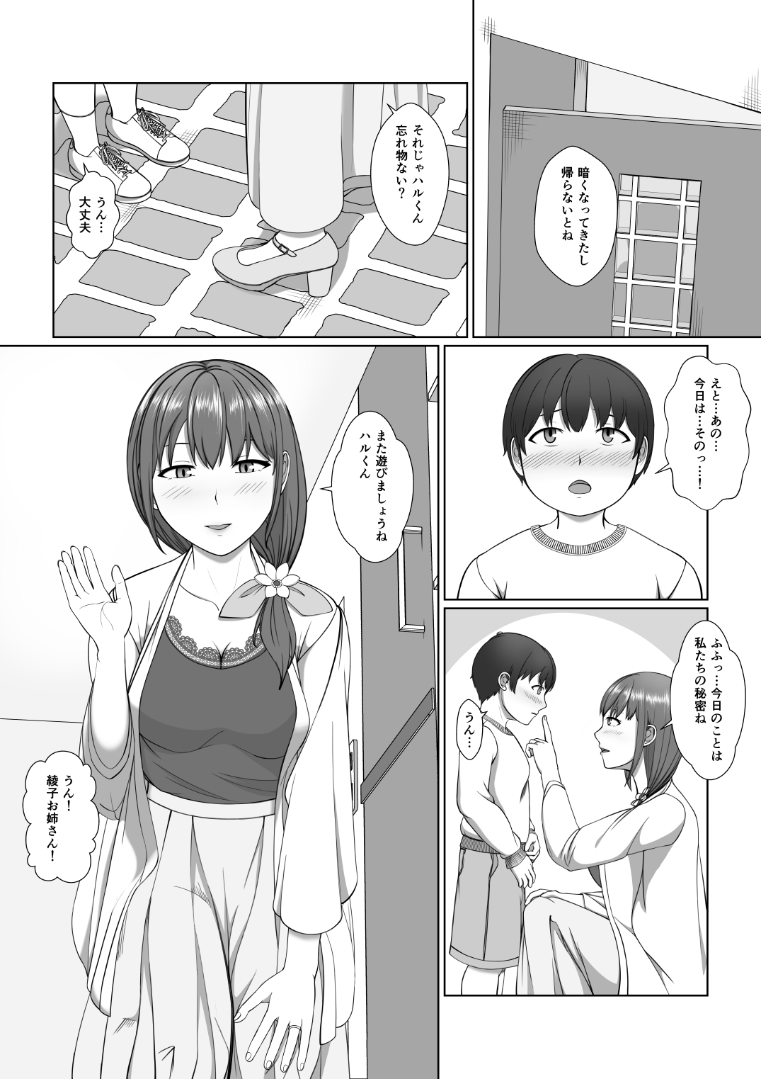 [モザイクブック] お姉さんの膣内に白いおしっこと黄色いおしっこ