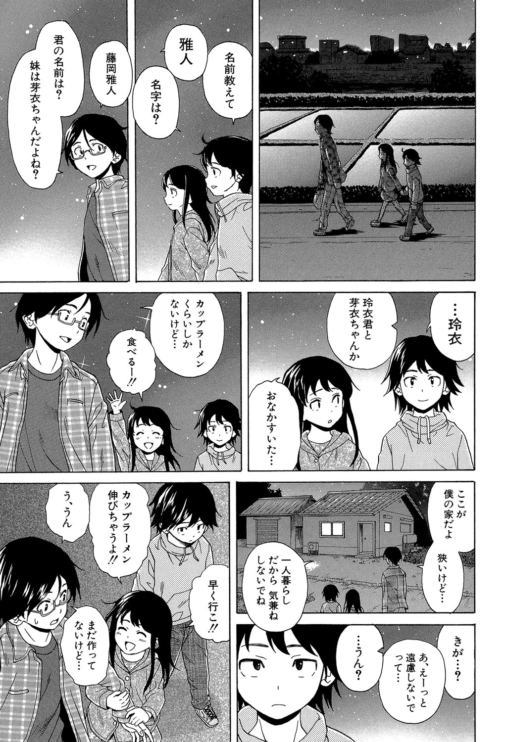 [楓牙] ふしだらな兄妹 [DL版]