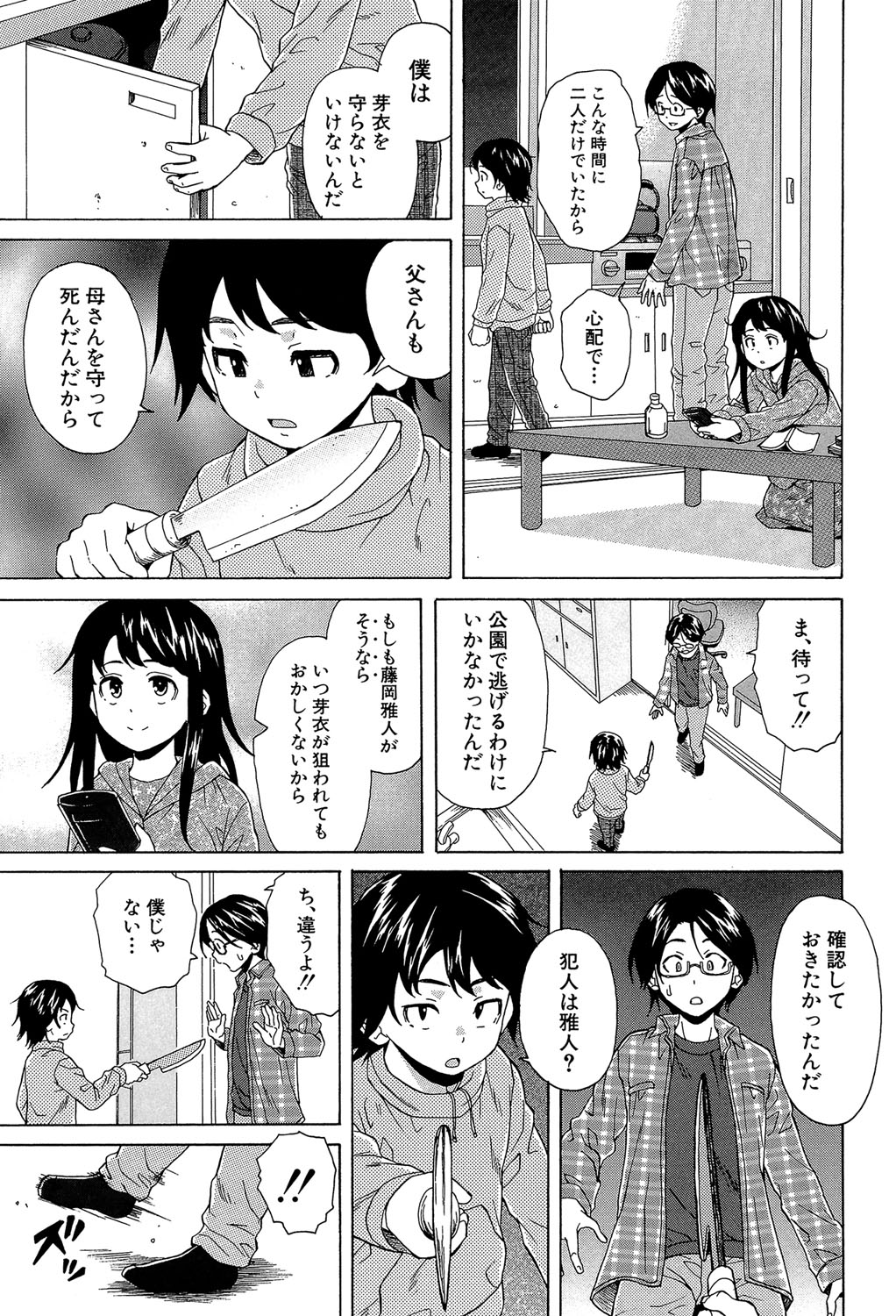 [楓牙] ふしだらな兄妹 [DL版]