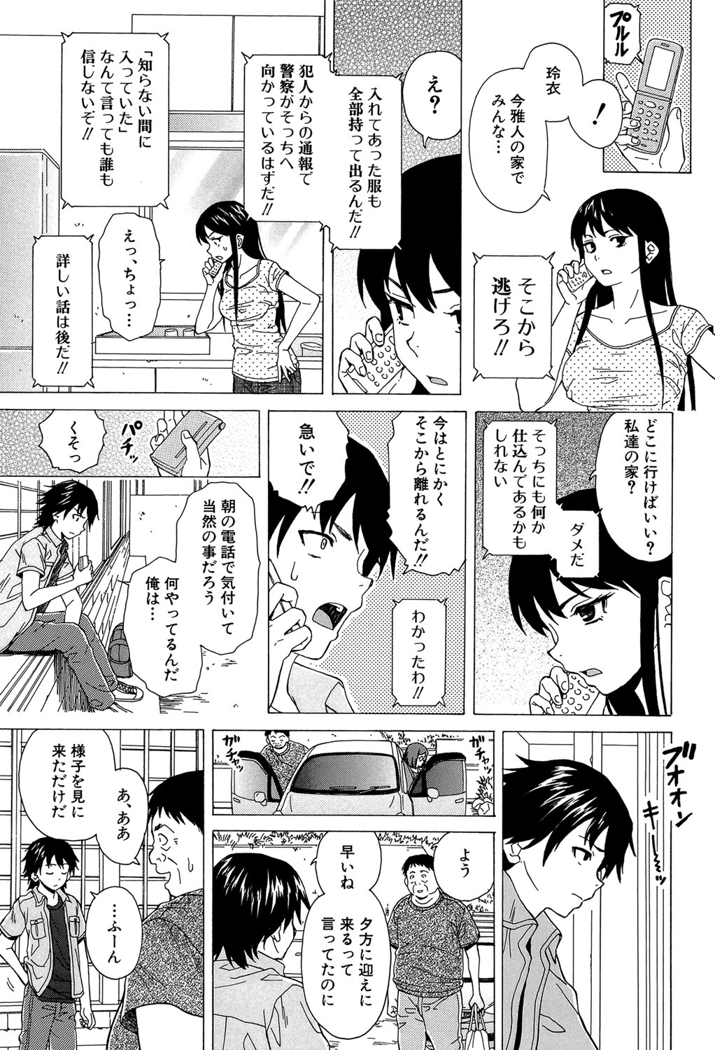 [楓牙] ふしだらな兄妹 [DL版]