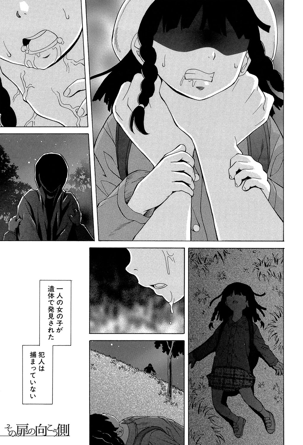 [楓牙] ふしだらな兄妹 [DL版]