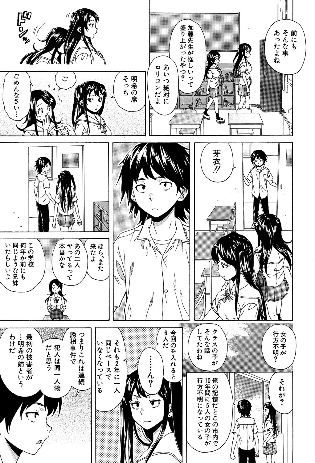 [楓牙] ふしだらな兄妹 [DL版]