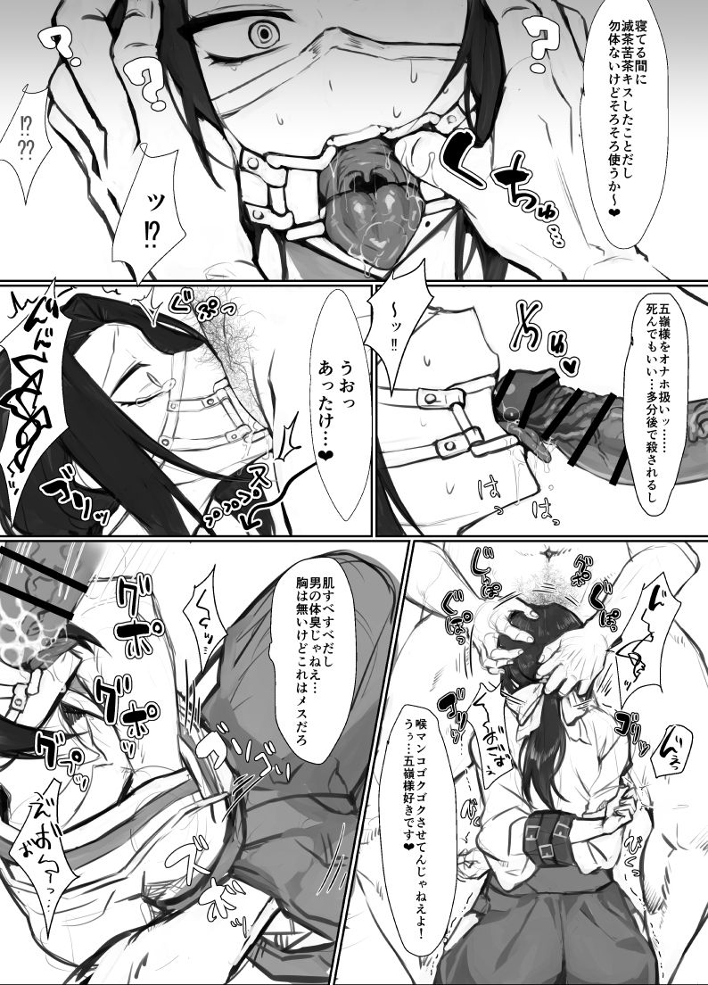 [油鍋式 (puru)] ゴリョー様エロ (ムヒョとロージーの魔法律相談事務所)