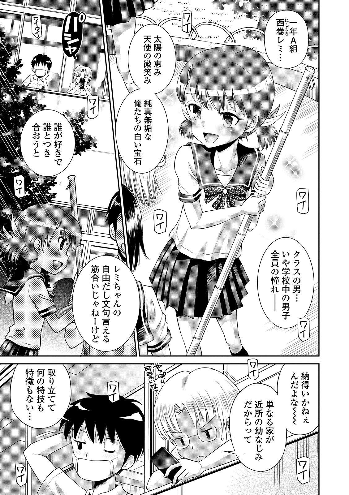 [たまちゆき] わたしが女の子になるまで [DL版]