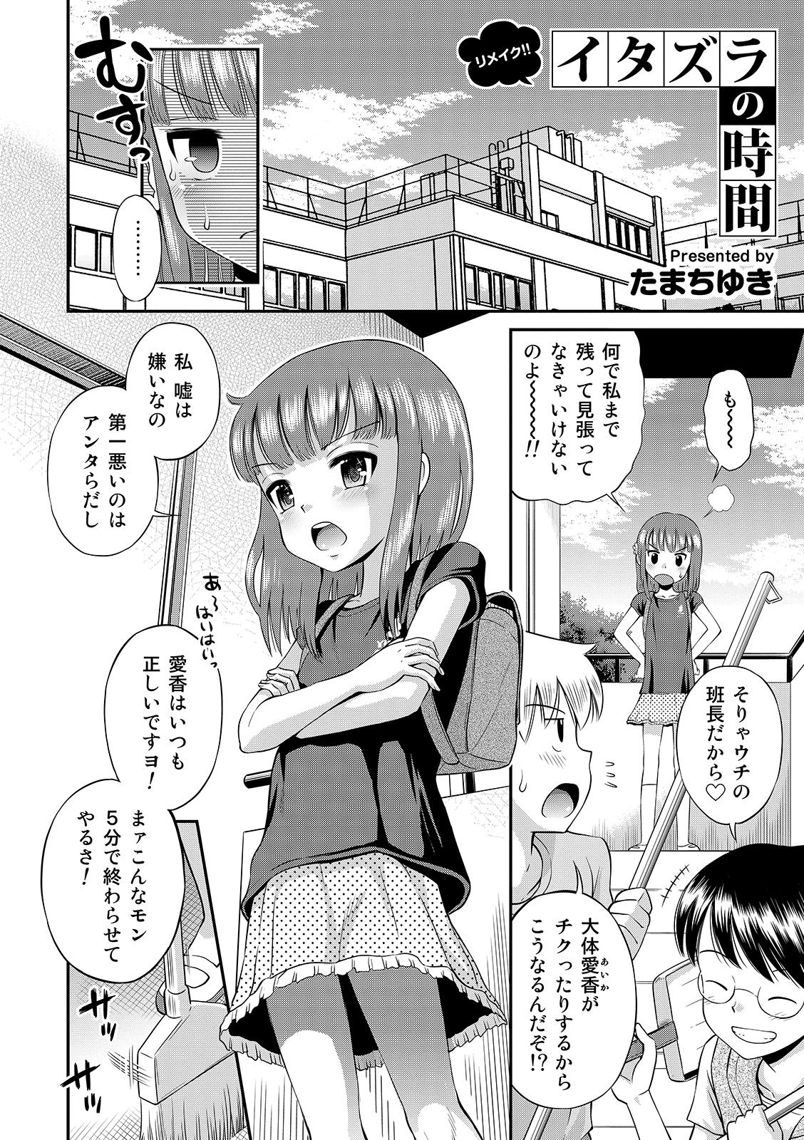 [たまちゆき] わたしが女の子になるまで [DL版]