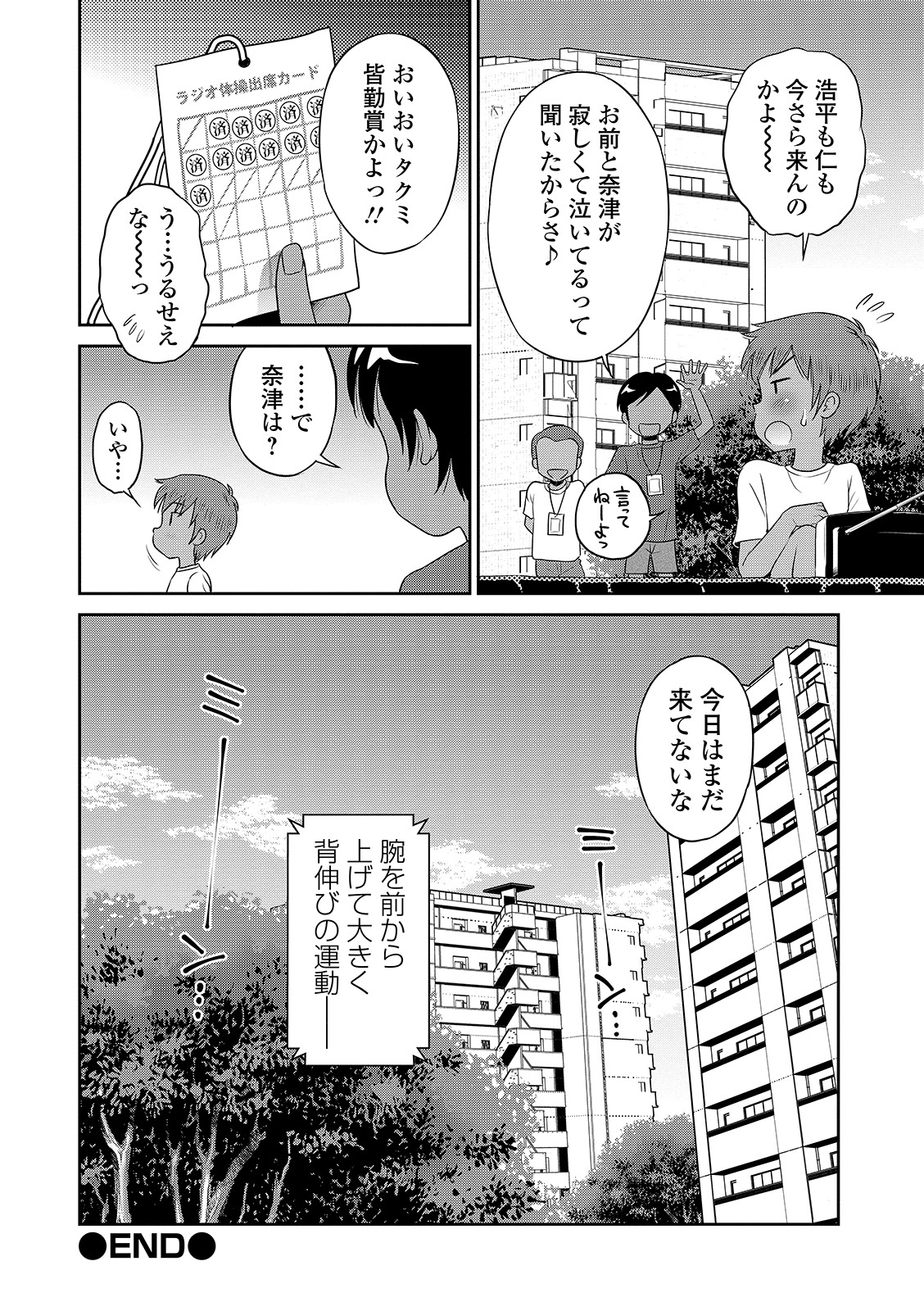 [たまちゆき] わたしが女の子になるまで [DL版]