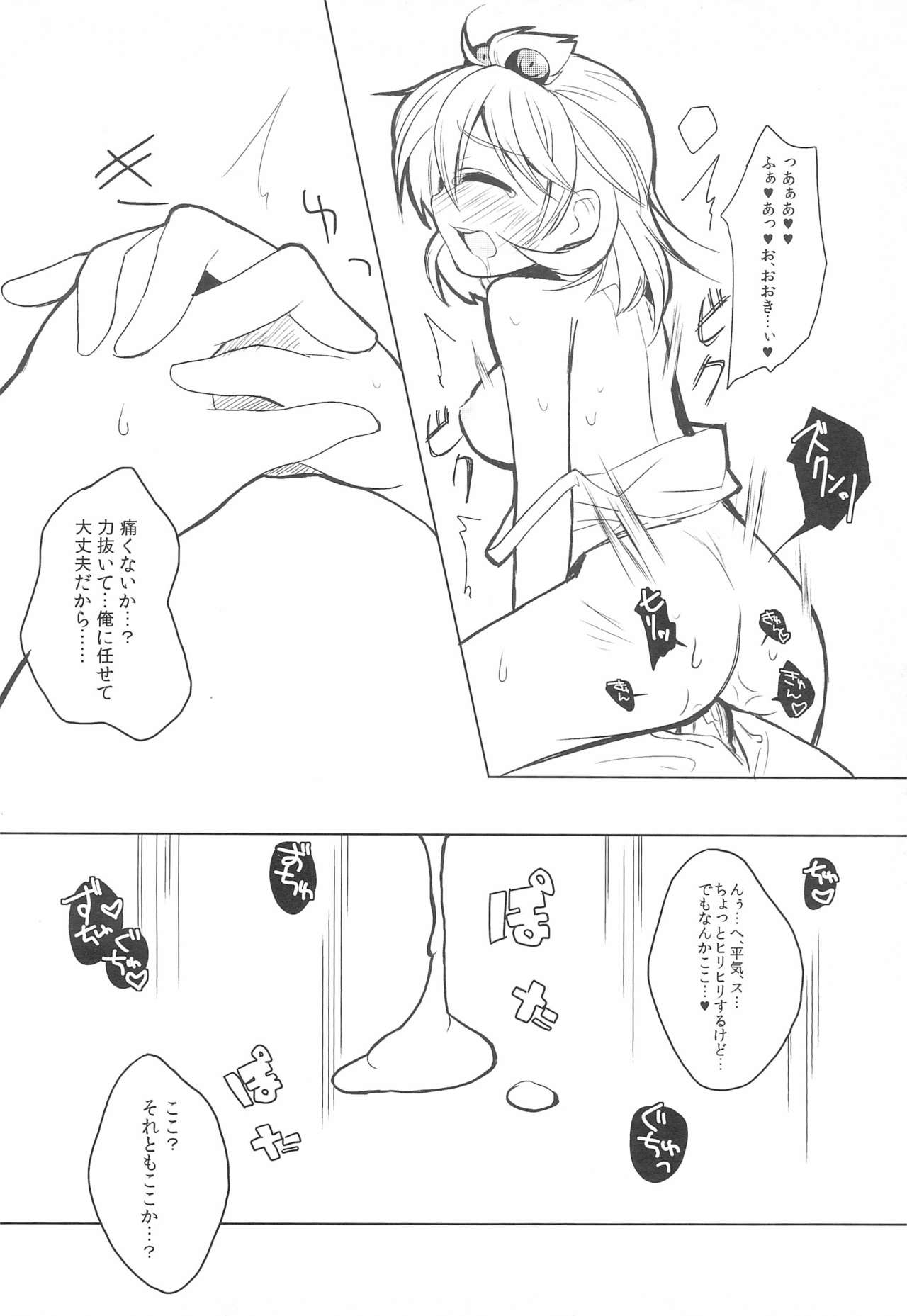 (C79) [Mizuiroうさぎ (榎本ひな)] ふたばにおしえて! (みつどもえ)