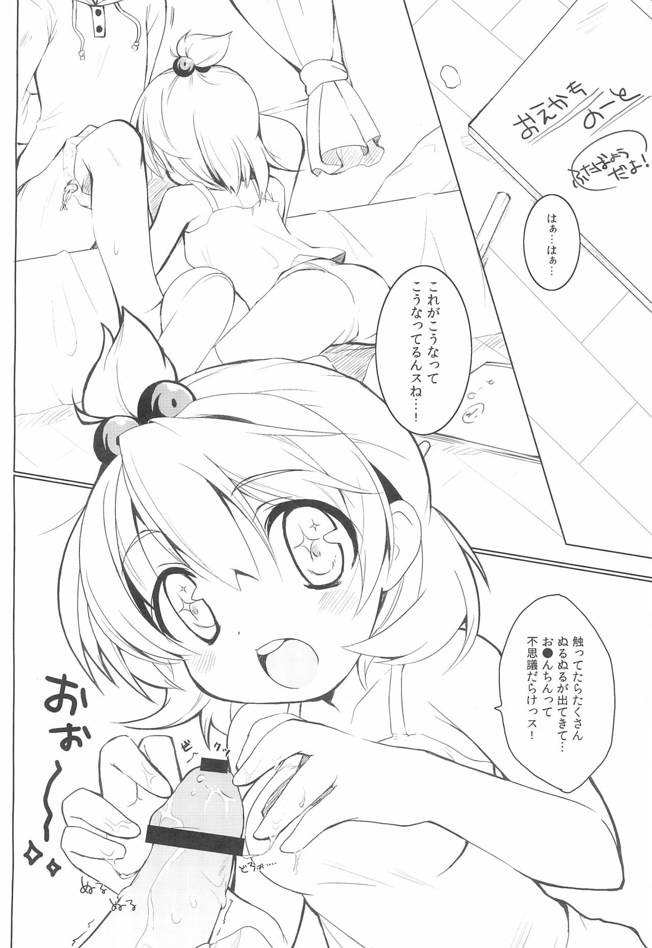 (C79) [Mizuiroうさぎ (榎本ひな)] ふたばにおしえて! (みつどもえ)