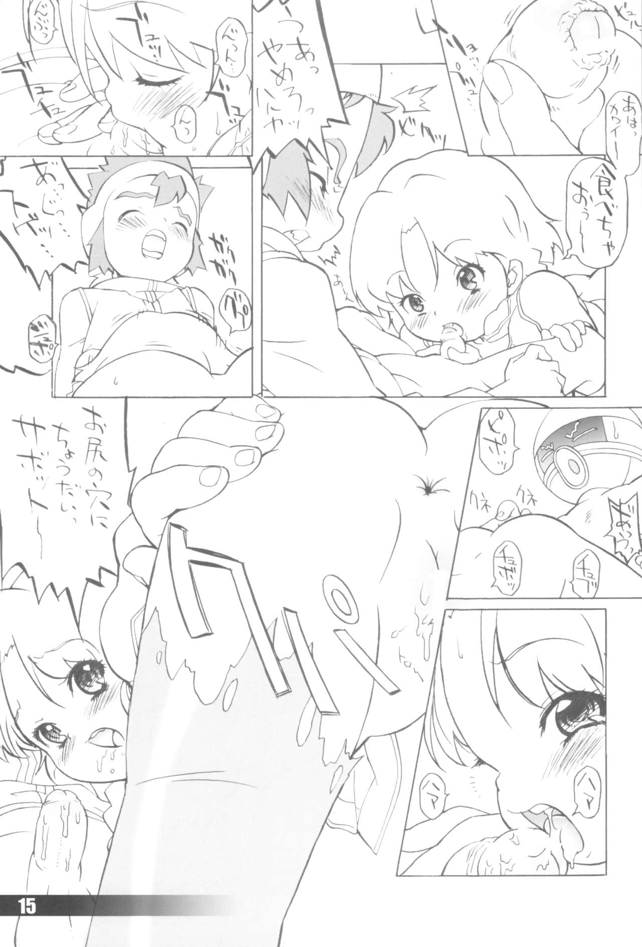 (C63) [ゼロカロリ (目高健一)] ダダダダッダッ ダッダダッダー (爆闘宣言ダイガンダー)