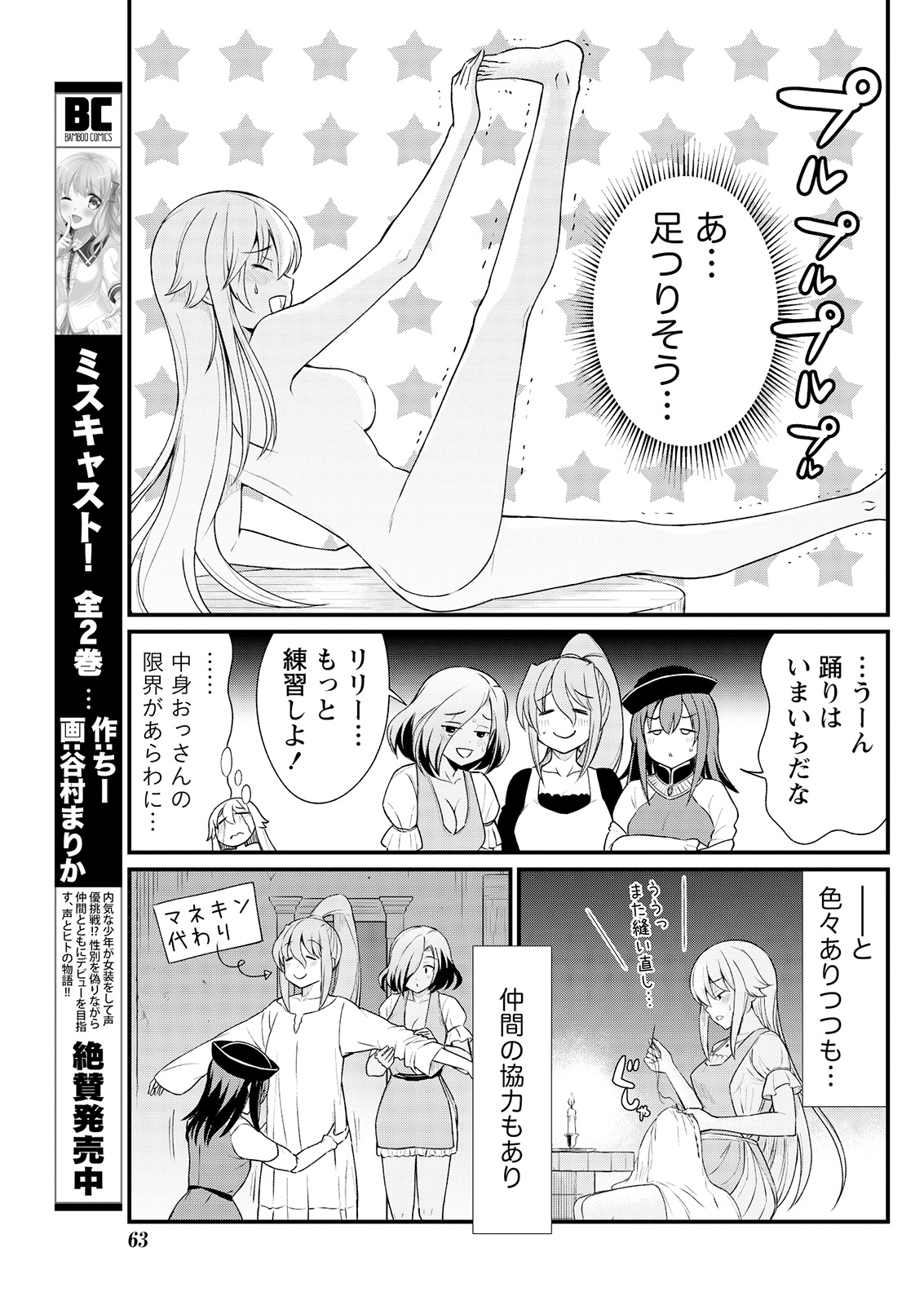 [ひな姫] くっ殺せの姫騎士となり、百合娼館で働くことになりました。 キスカ連載版 第8話