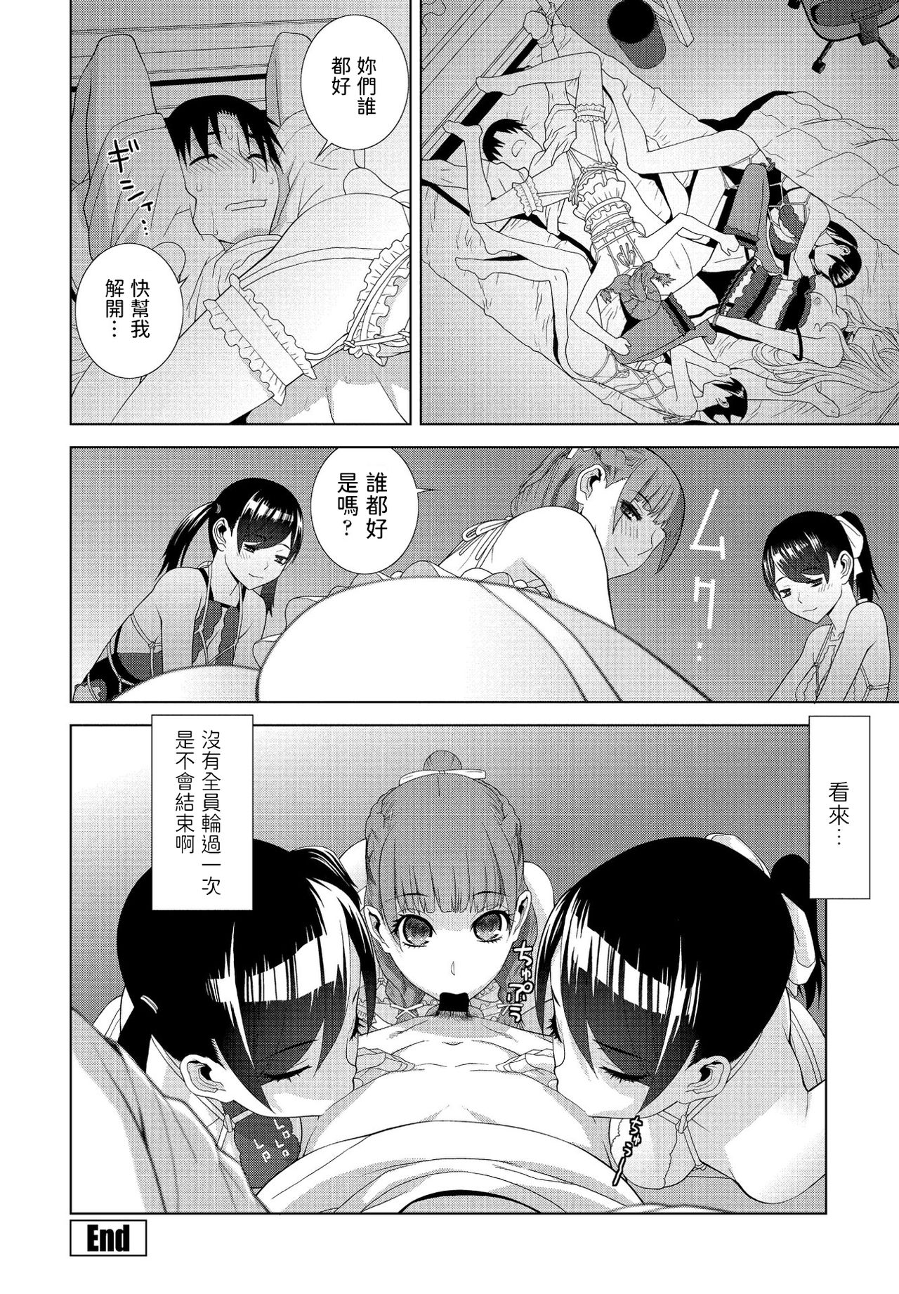 [志乃武丹英] 義妹がいっぱい (COMIC ペンギンクラブ 2021年7月号) [中国翻訳] [DL版]