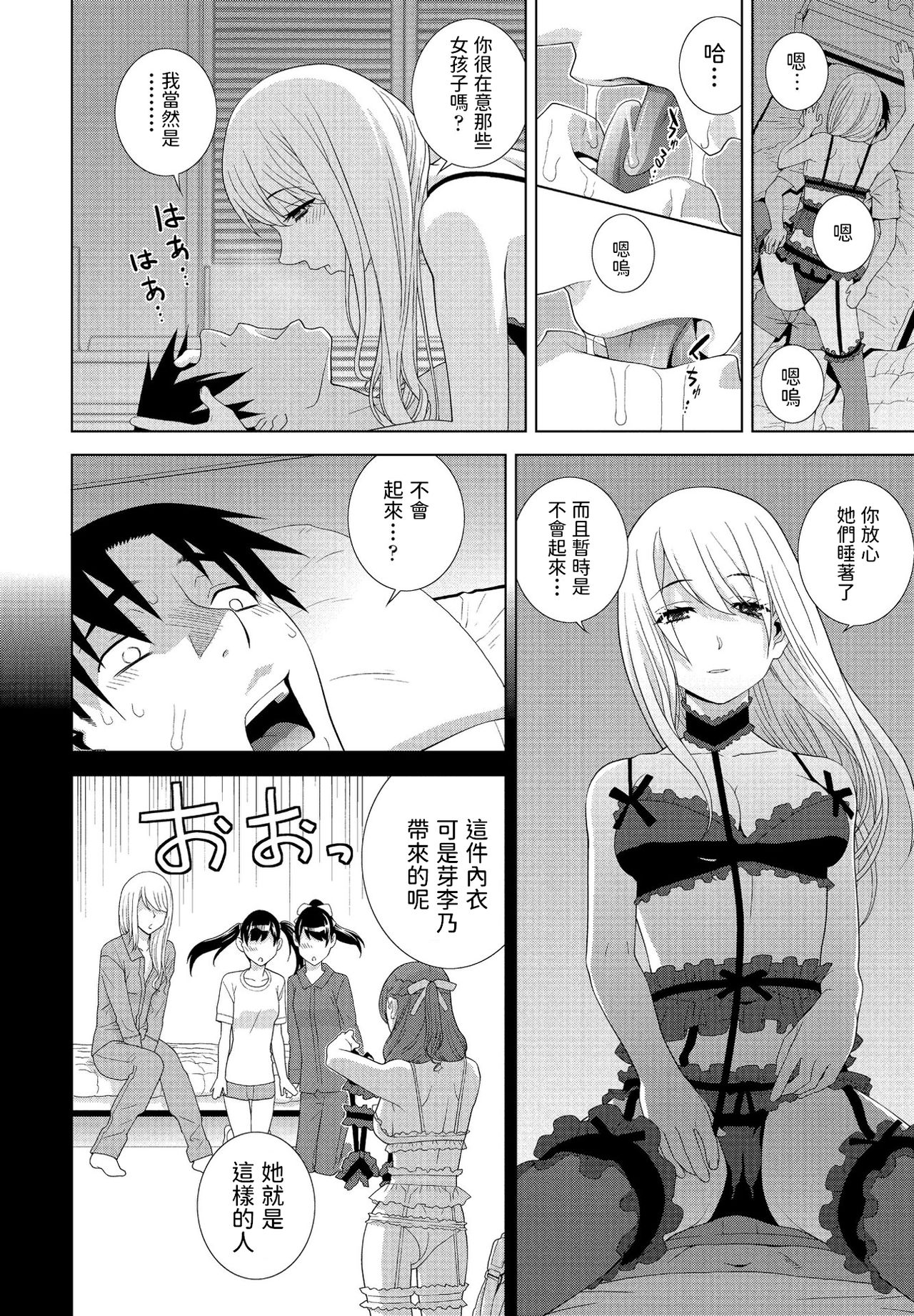 [志乃武丹英] 義妹がいっぱい (COMIC ペンギンクラブ 2021年7月号) [中国翻訳] [DL版]