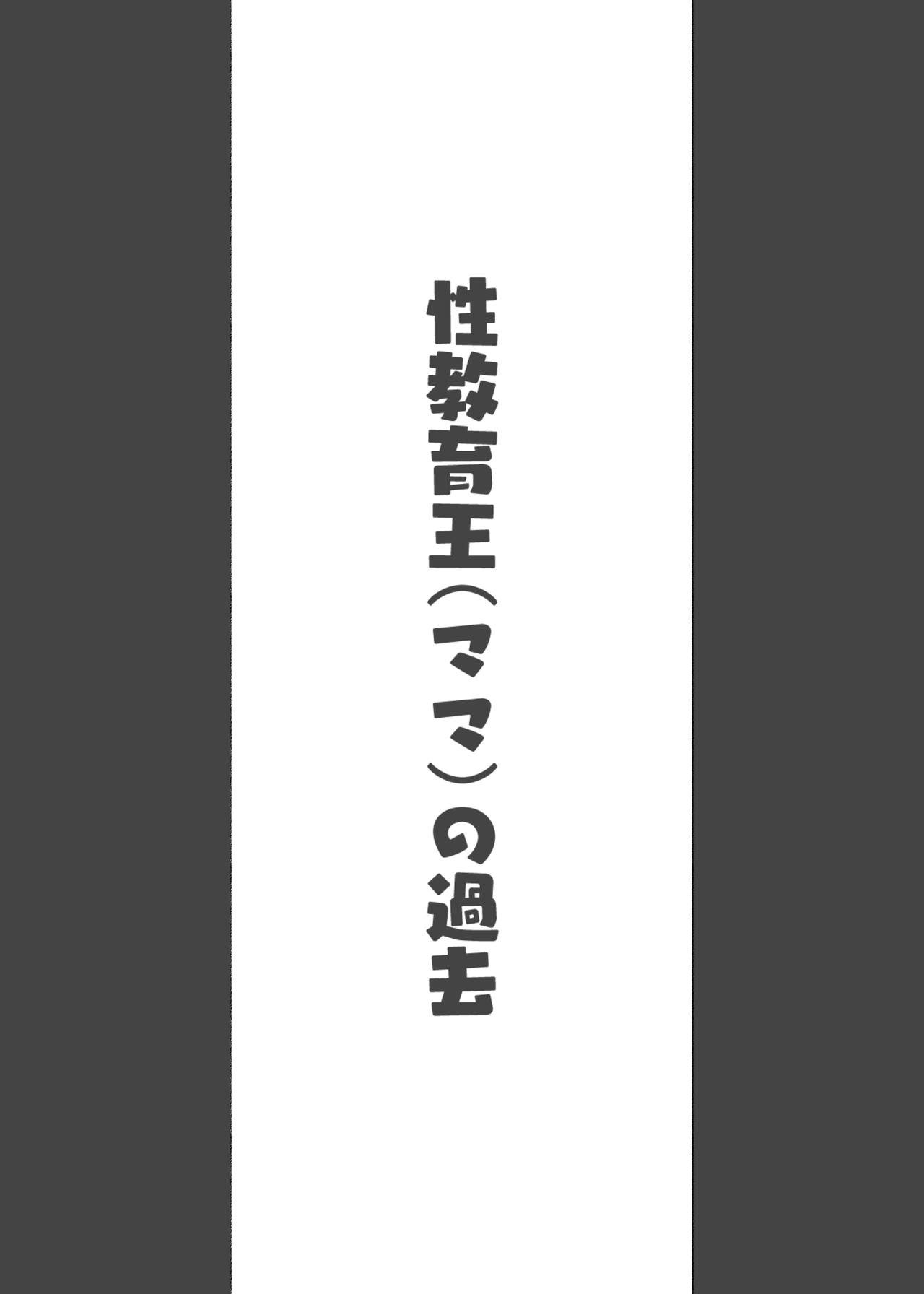 [愛国者 (アゴビッチ姉さん)] このお屋敷の坊ちゃまは…男に飢えたメイド達に搾られている!! 働くお姉さん達 メイドのお姉さん達