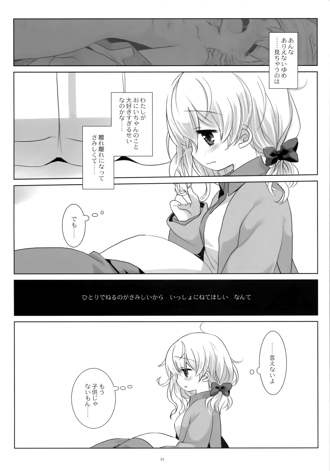 (C95) [D・N・A.Lab.、CHRONOLOG (ミヤスリサ、桜沢いづみ)] ねてるあのこにいたずらを。