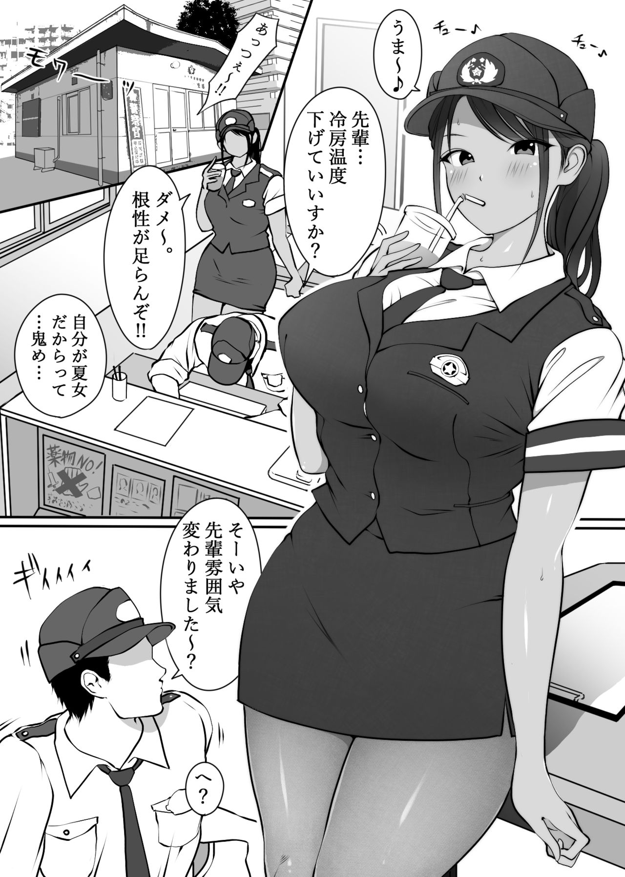 [ダンシングボイ～ン (人風メーン)] 僕の先輩、中出し公衆便女堕ち