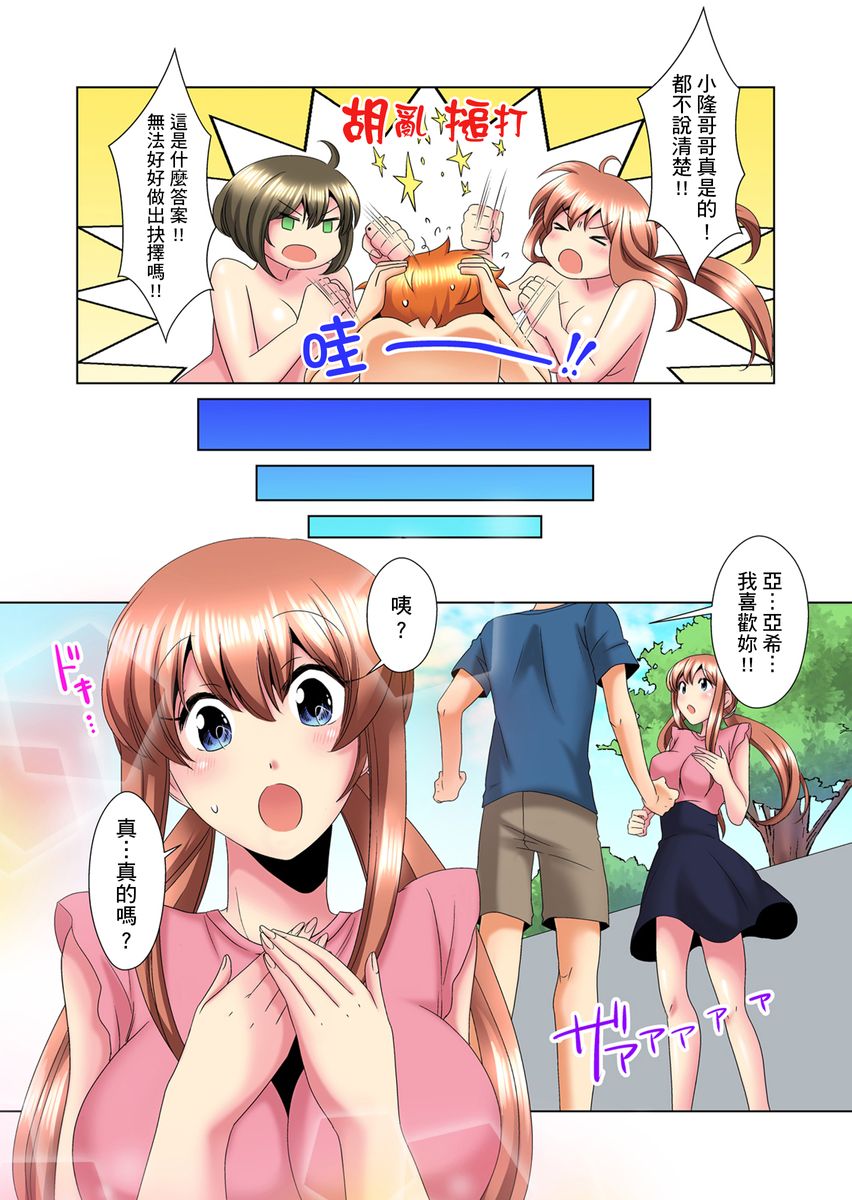 [ミマ] こんなにビクビクしてるのに…シないの？-お風呂で！部屋で！リビングでも！？兄貴の嫁にイジられて…- 第1-22話 [中国翻訳]