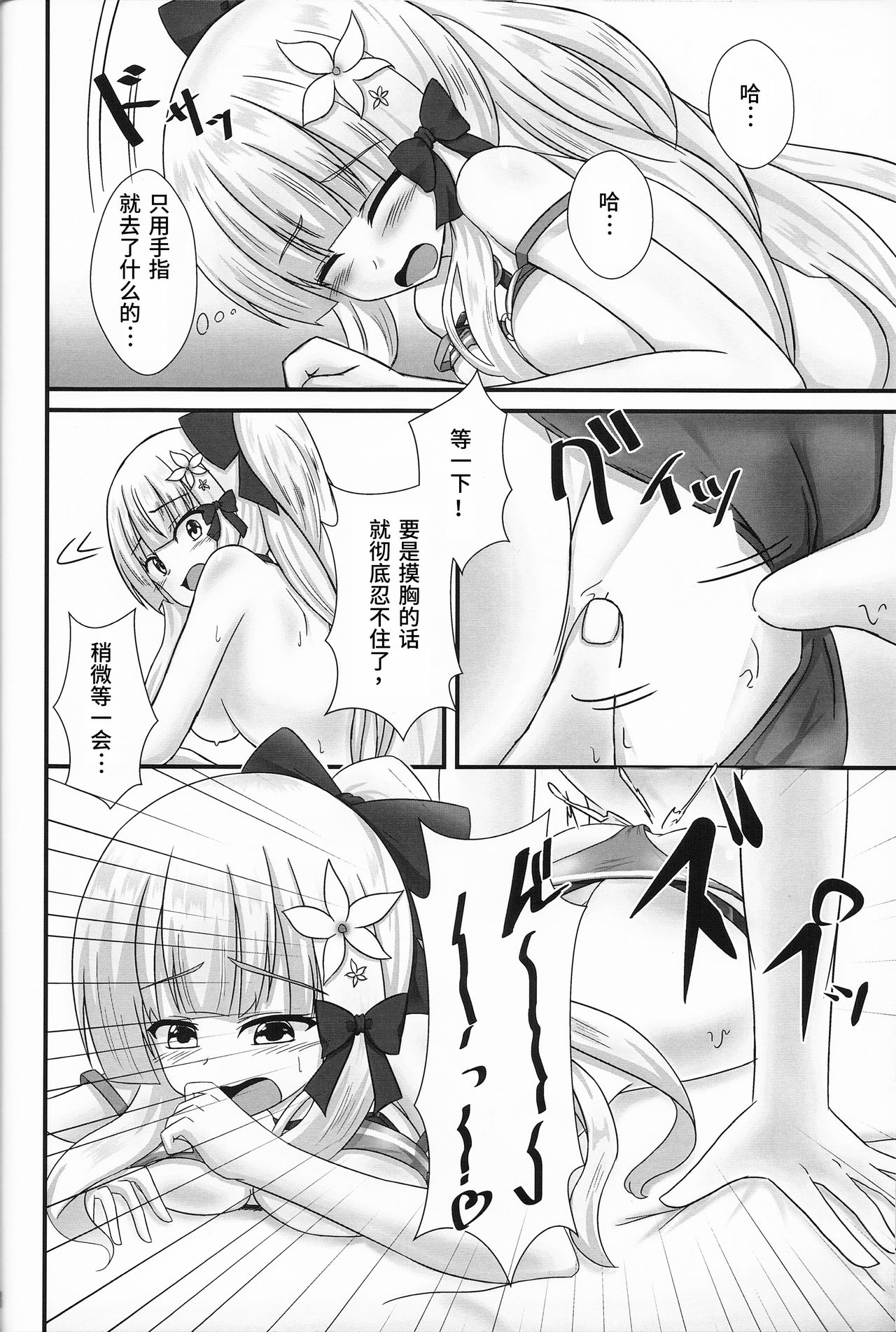 (COMIC1☆16) [A.S.Presents (神咲アリア)] Connecting Select2 (プリンセスコネクト!Re:Dive) [中国翻訳]