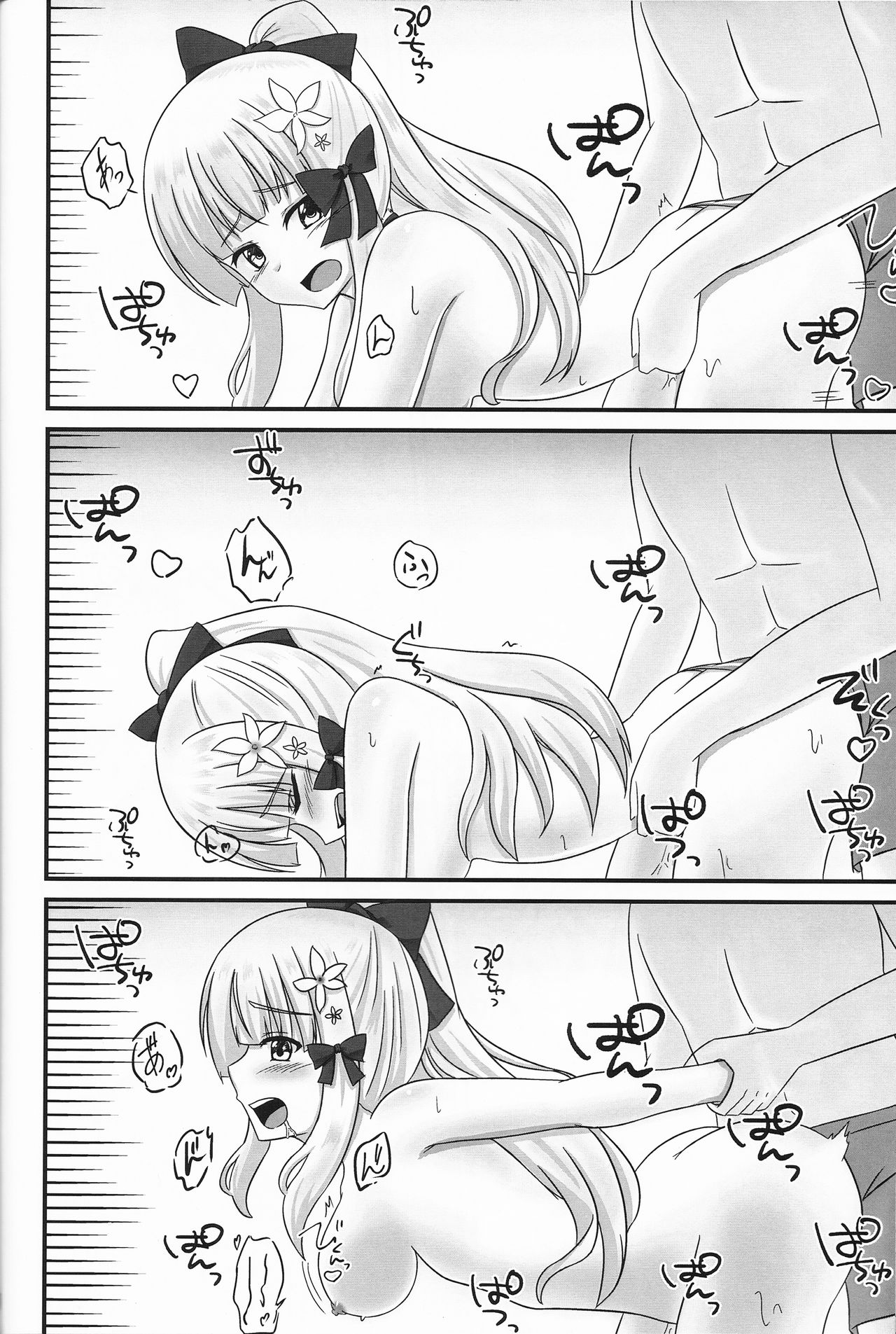 (COMIC1☆16) [A.S.Presents (神咲アリア)] Connecting Select2 (プリンセスコネクト!Re:Dive) [中国翻訳]
