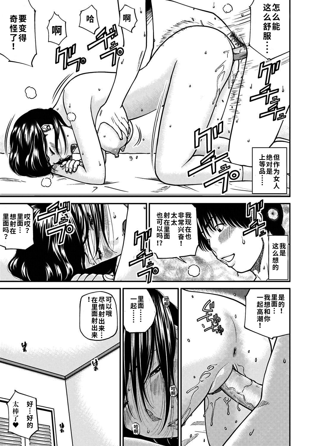 [黒木秀彦] 33歳みだら妻 [中国翻訳] [無修正] [DL版]