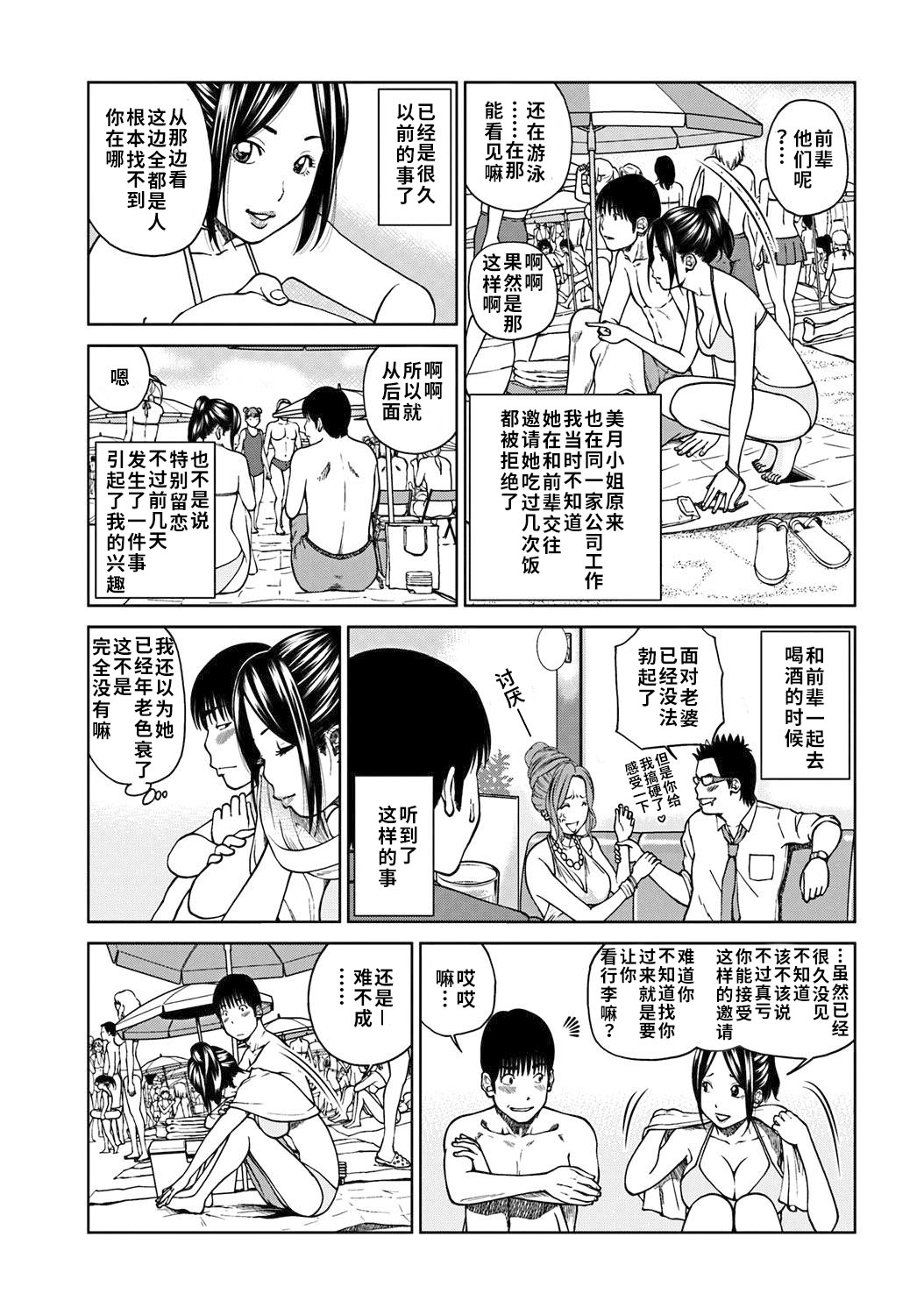 [黒木秀彦] 33歳みだら妻 [中国翻訳] [無修正] [DL版]