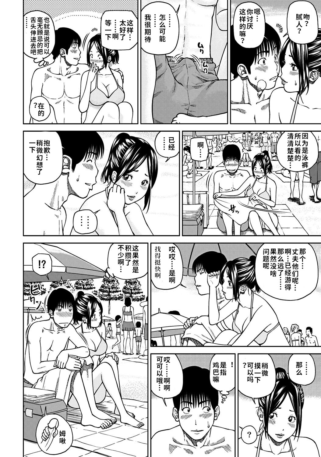 [黒木秀彦] 33歳みだら妻 [中国翻訳] [無修正] [DL版]