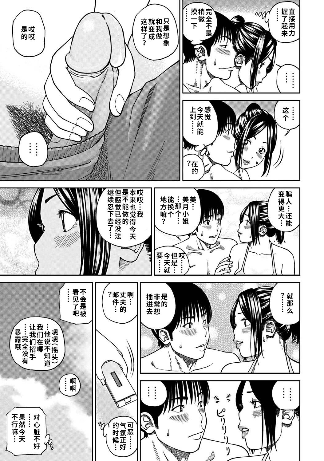 [黒木秀彦] 33歳みだら妻 [中国翻訳] [無修正] [DL版]