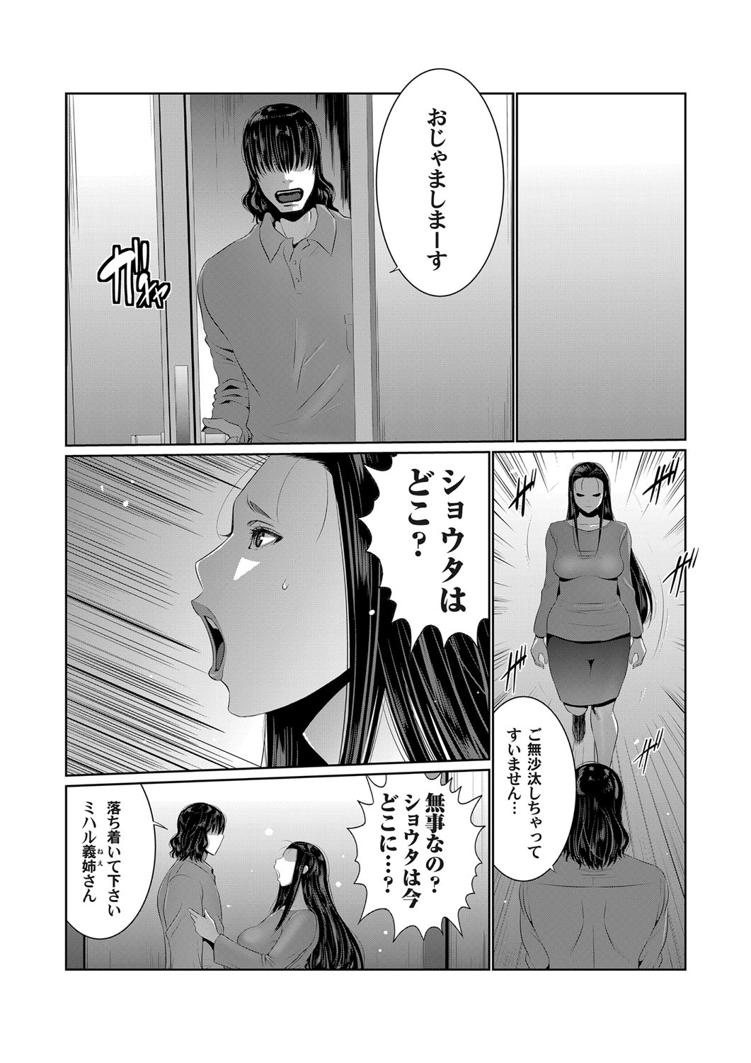 コミックマグナム Vol.131