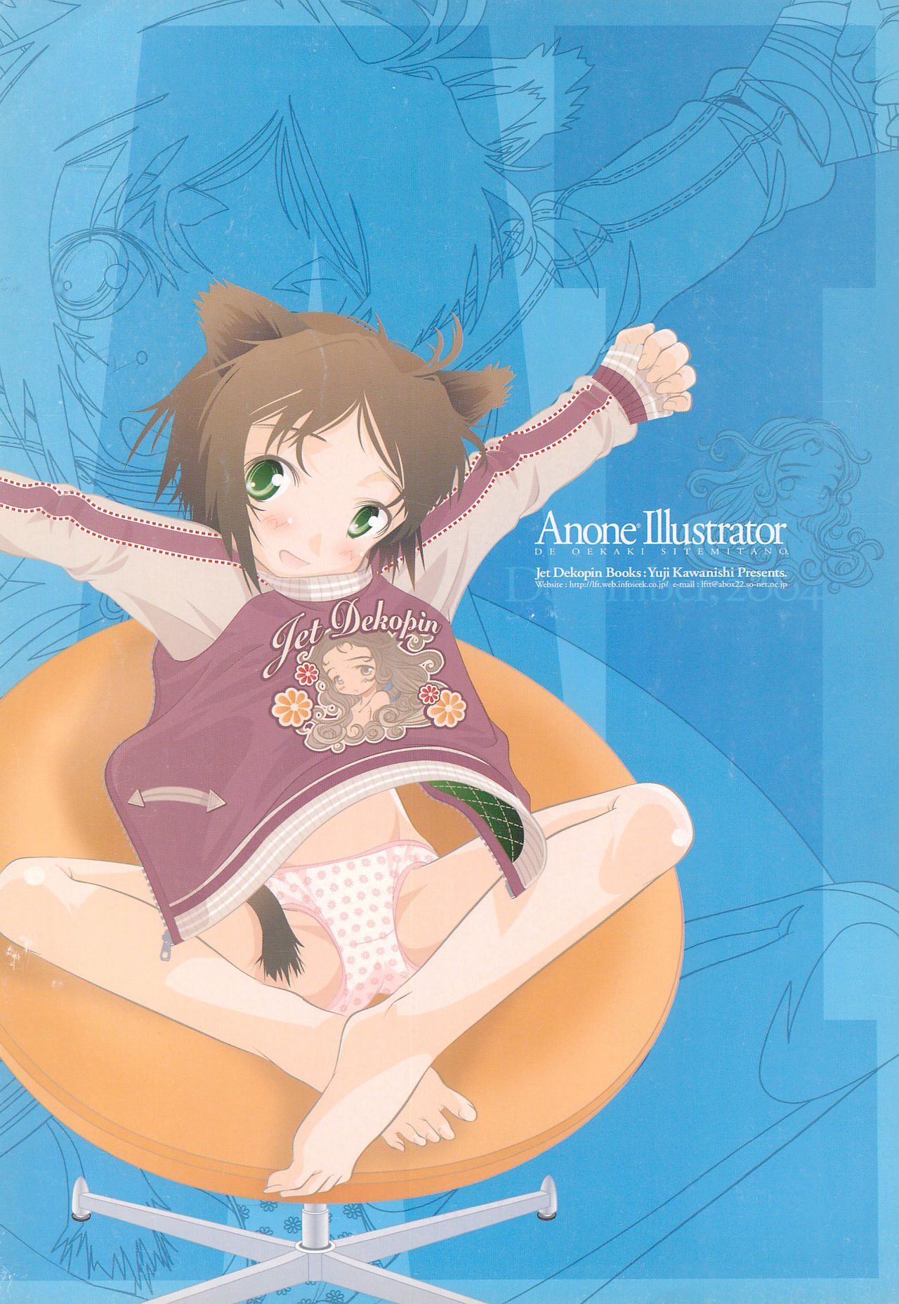 (C67) [Jet Dekopin Books (かわにしゆうじ)] ANONE ILLUSTRATOR ver.1.0.0