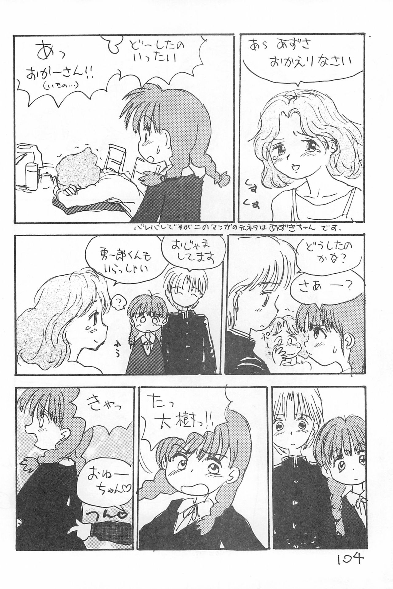 (C52) [酸欠集 (さんずい)] でがらしあずきちゃん (あずきちゃん)