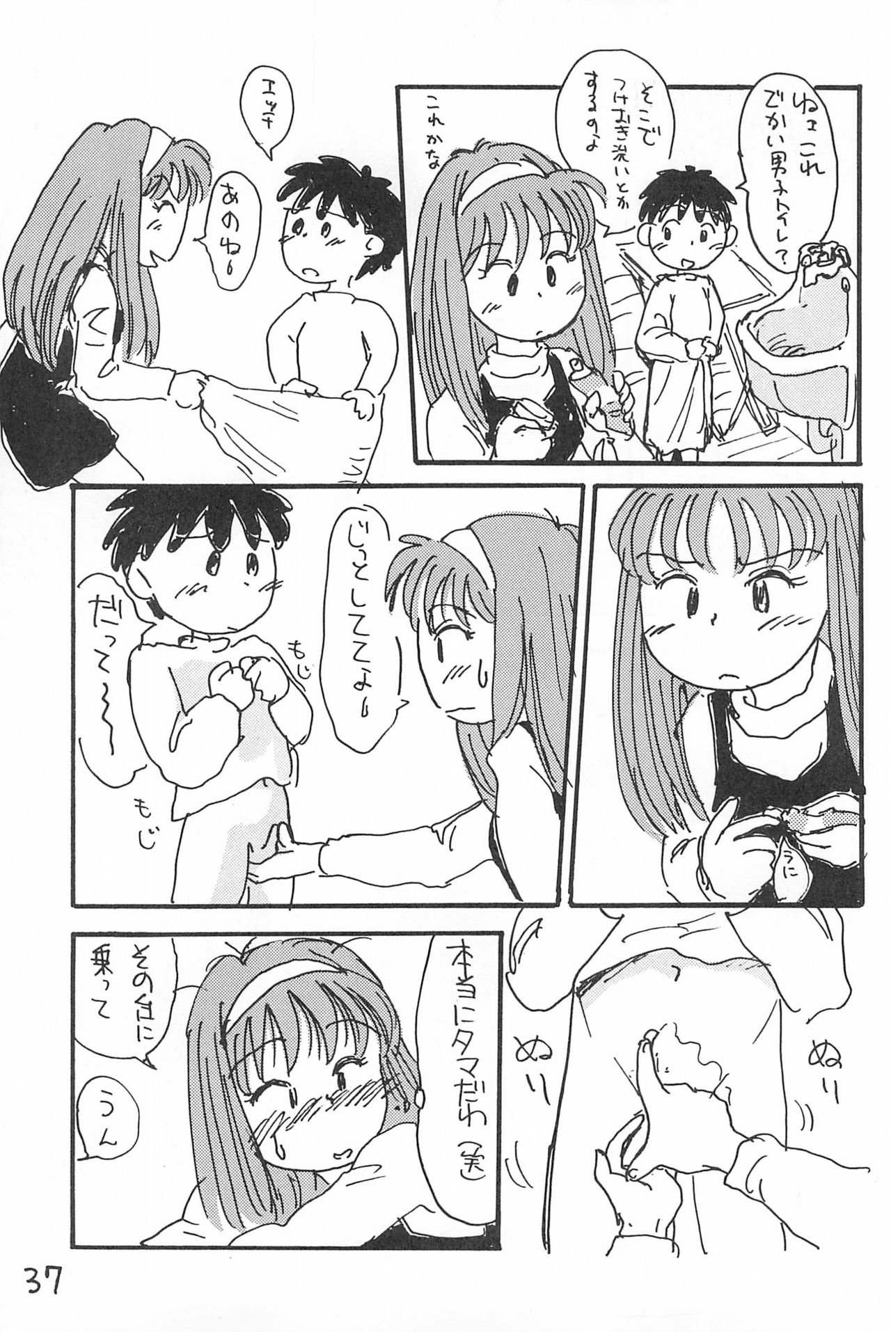 (C52) [酸欠集 (さんずい)] でがらしあずきちゃん (あずきちゃん)