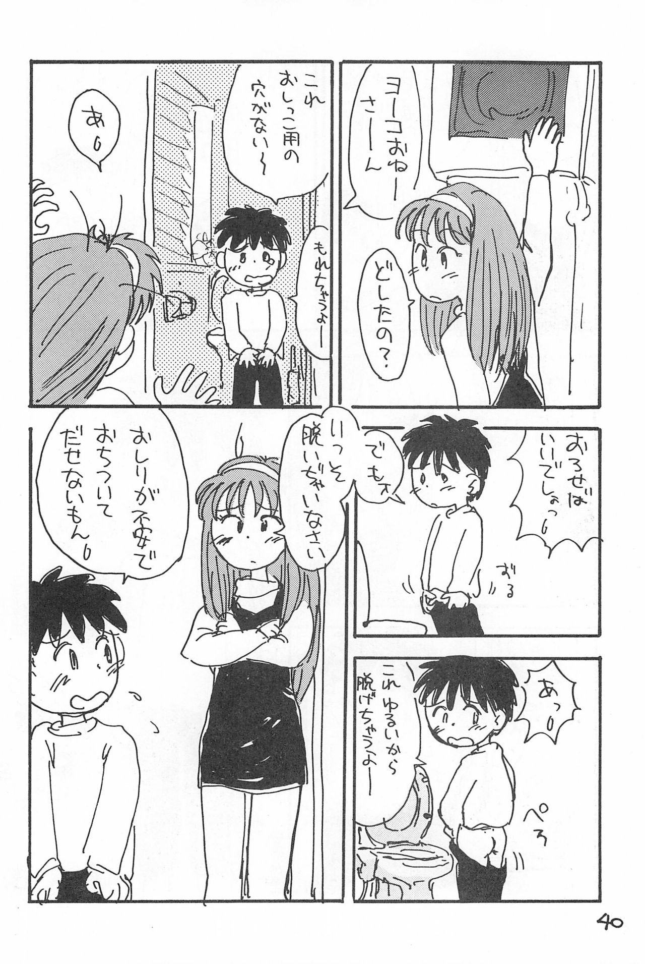 (C52) [酸欠集 (さんずい)] でがらしあずきちゃん (あずきちゃん)