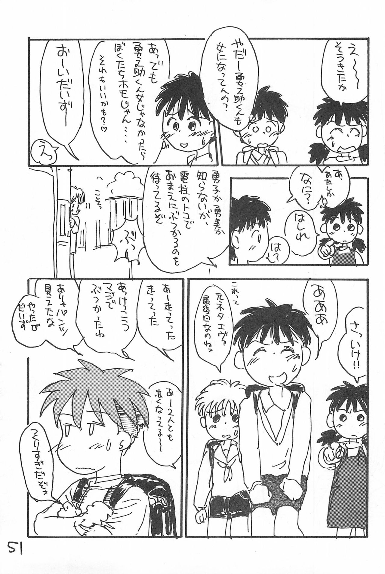 (C52) [酸欠集 (さんずい)] でがらしあずきちゃん (あずきちゃん)