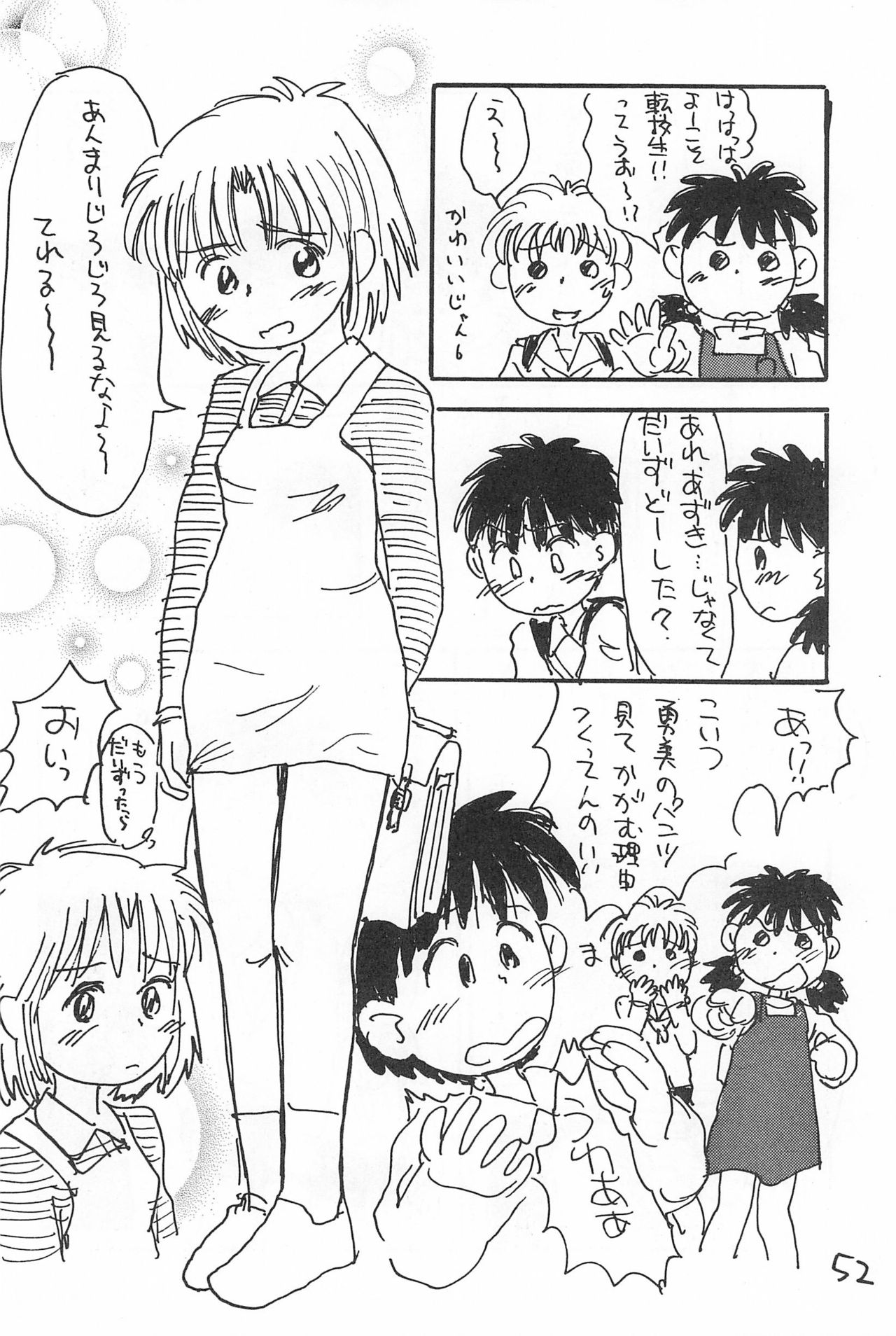 (C52) [酸欠集 (さんずい)] でがらしあずきちゃん (あずきちゃん)