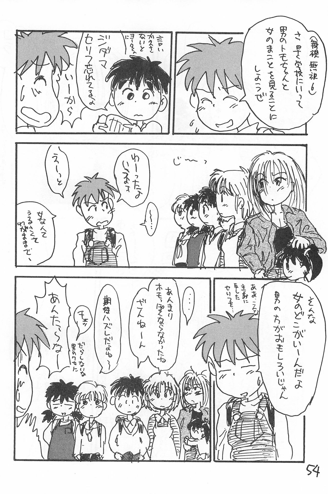 (C52) [酸欠集 (さんずい)] でがらしあずきちゃん (あずきちゃん)