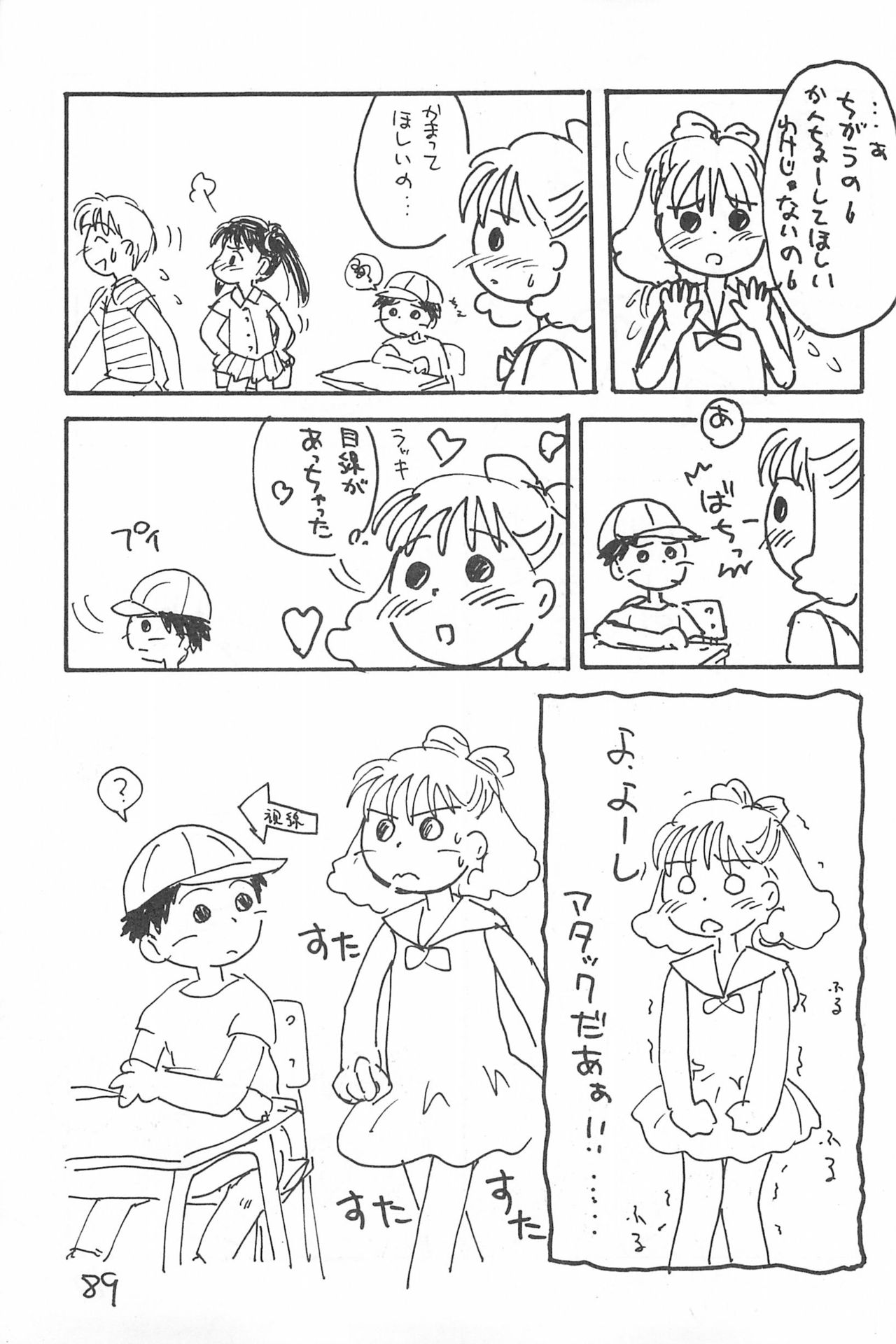 (C52) [酸欠集 (さんずい)] でがらしあずきちゃん (あずきちゃん)